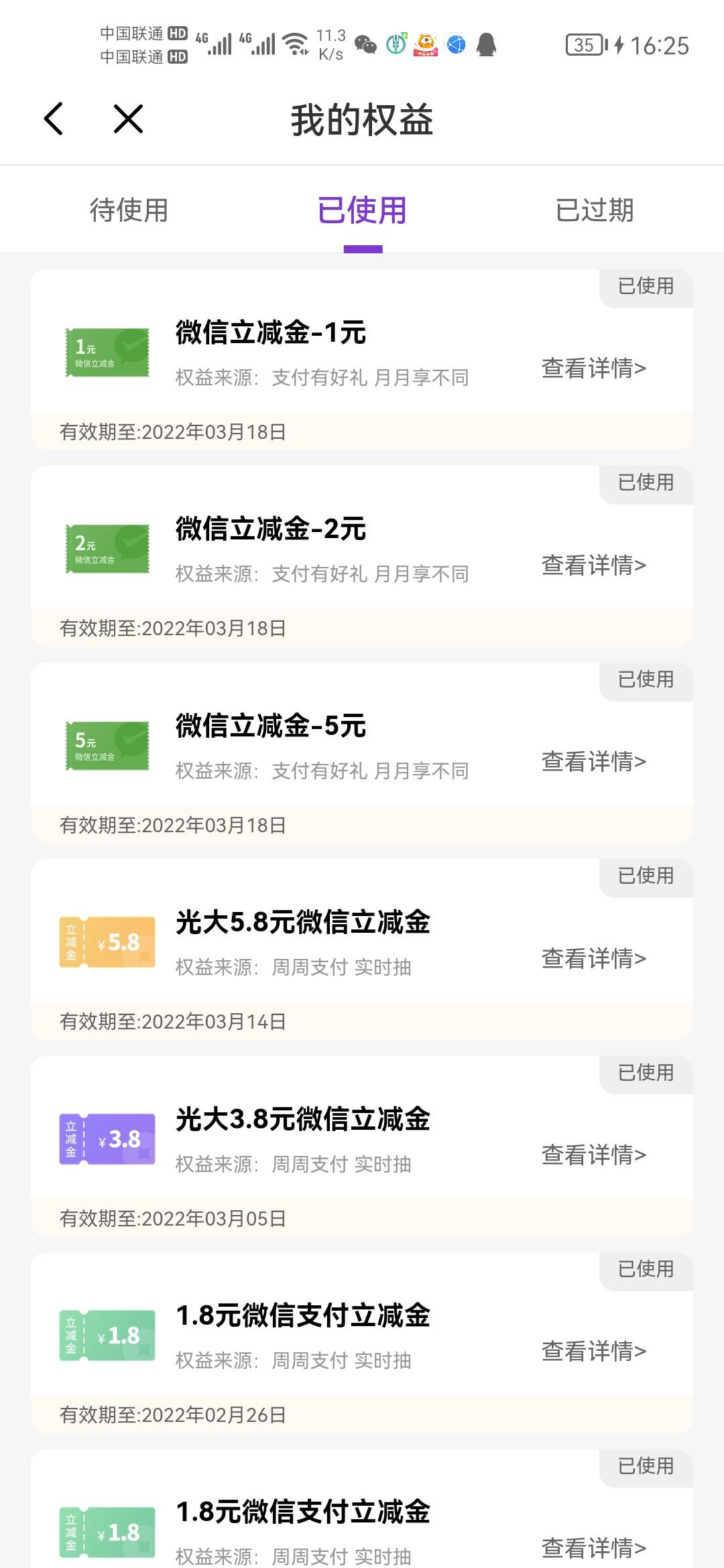 首发光大-消息-代办领取权益-支付有礼，月月享不同，我不是南京分行，砸蛋三次共8毛，42 / 作者:Meteor-o- / 