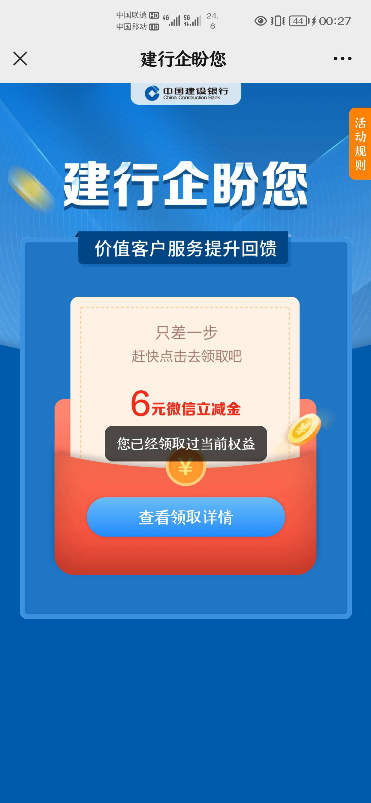 卡农首发
关注中国建设银行安徽分行，点击历史推送第一个，领取立减金！

领取要求:限17 / 作者:静候. / 