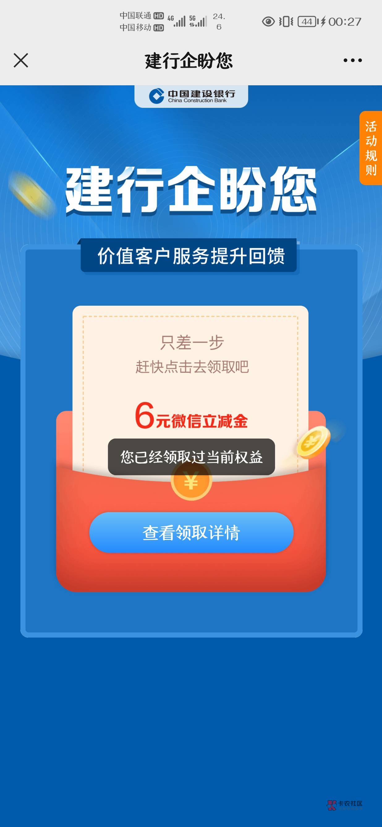 卡农首发
关注中国建设银行安徽分行，点击历史推送第一个，领取立减金！

领取要求:限97 / 作者:静候. / 