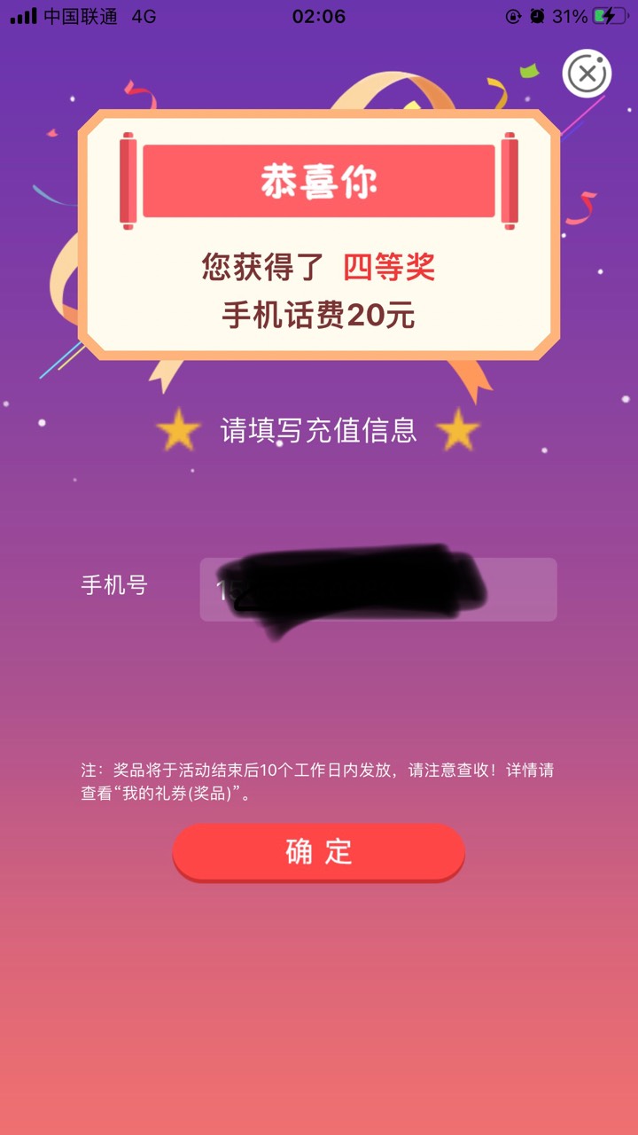 感谢老哥分享，赚10，一等奖1000啊二等才50，啧啧啧~


96 / 作者:走你～ / 