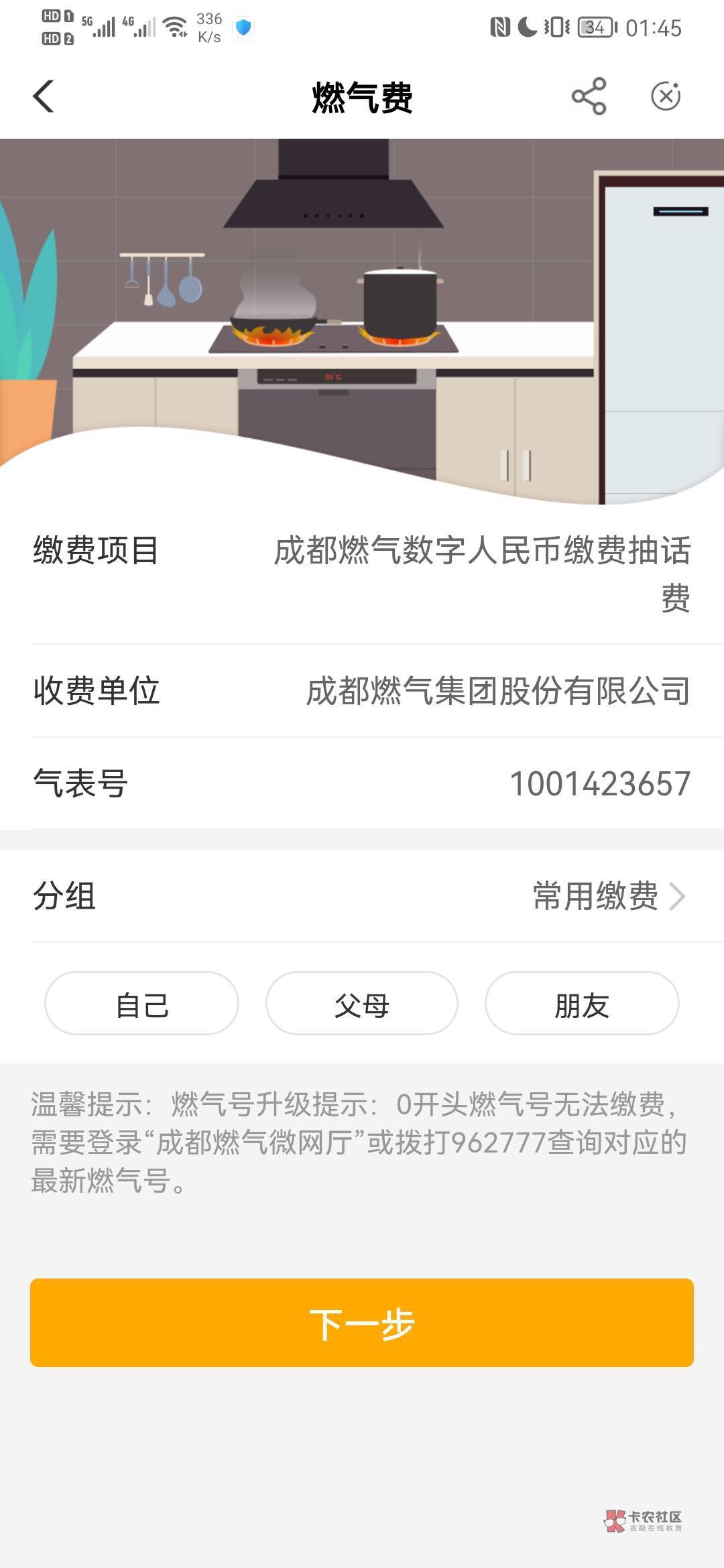 感谢老哥分享，赚10，一等奖1000啊二等才50，啧啧啧~


71 / 作者:走你～ / 