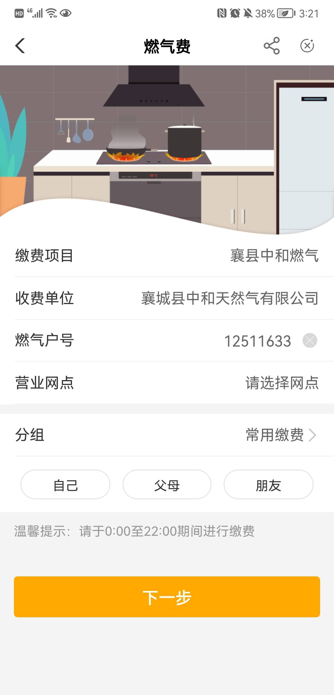 许昌燃气。冲！！

58 / 作者:青春之梦 / 