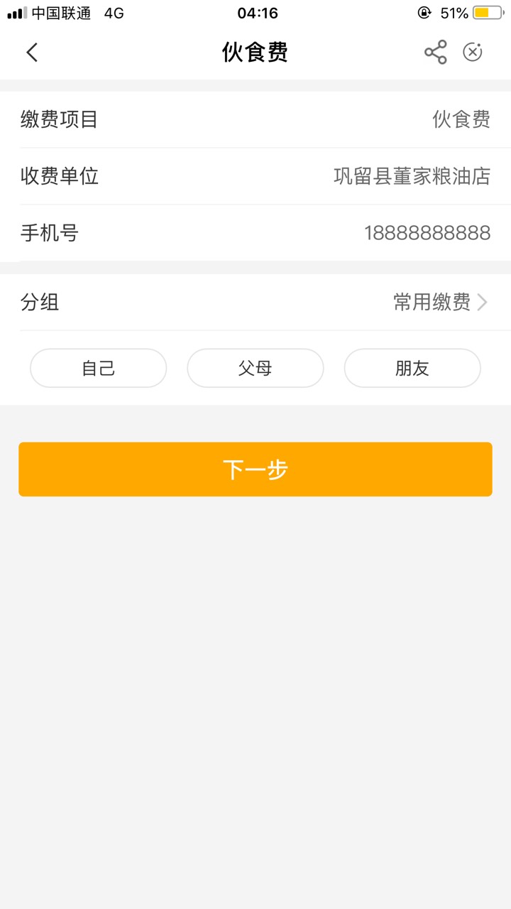 首先老规矩农行飞行员全体起飞：
注册地址：新疆伊犁州市，伙食费图二是模板，人人2085 / 作者:广东最后一次 / 