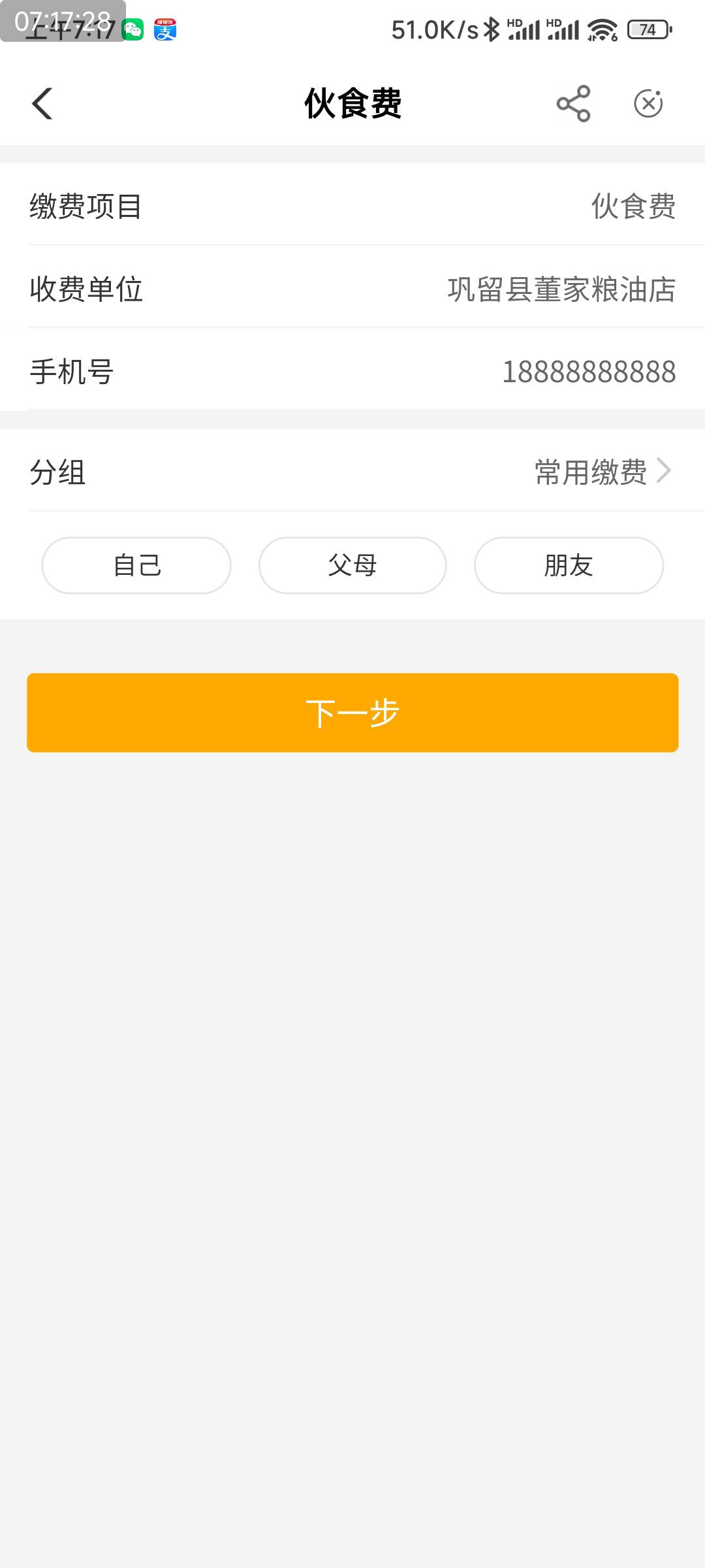 河南焦作伙食费5 新疆伙食费20



74 / 作者:云川丶 / 