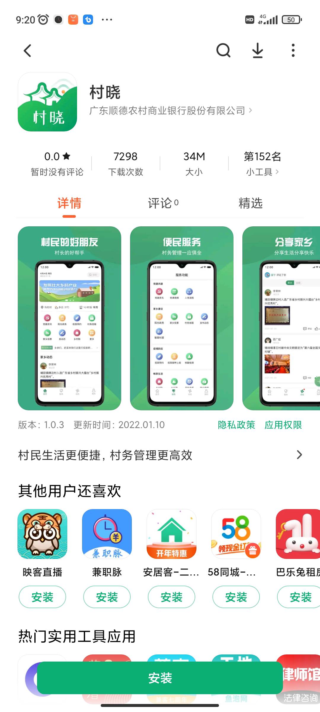 老哥们，96110反诈中心来电话，说村晓是诈骗APP，叫我赶紧卸载
我前天下了，撸不了就72 / 作者:华斌 / 