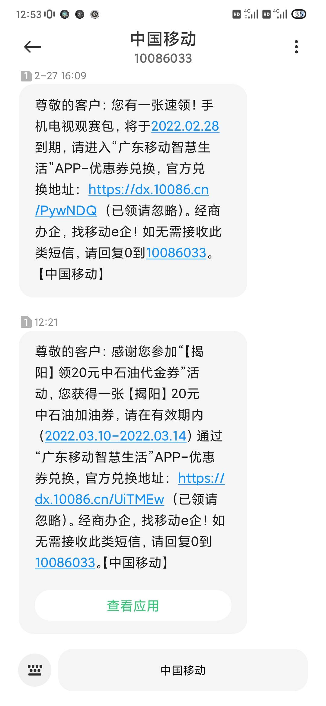 广东移动毛，去广东移动app我的卡券看看有没有兑换20元消费红包的有就去兑换，说是买91 / 作者:我曾梦想仗剑走天涯 / 