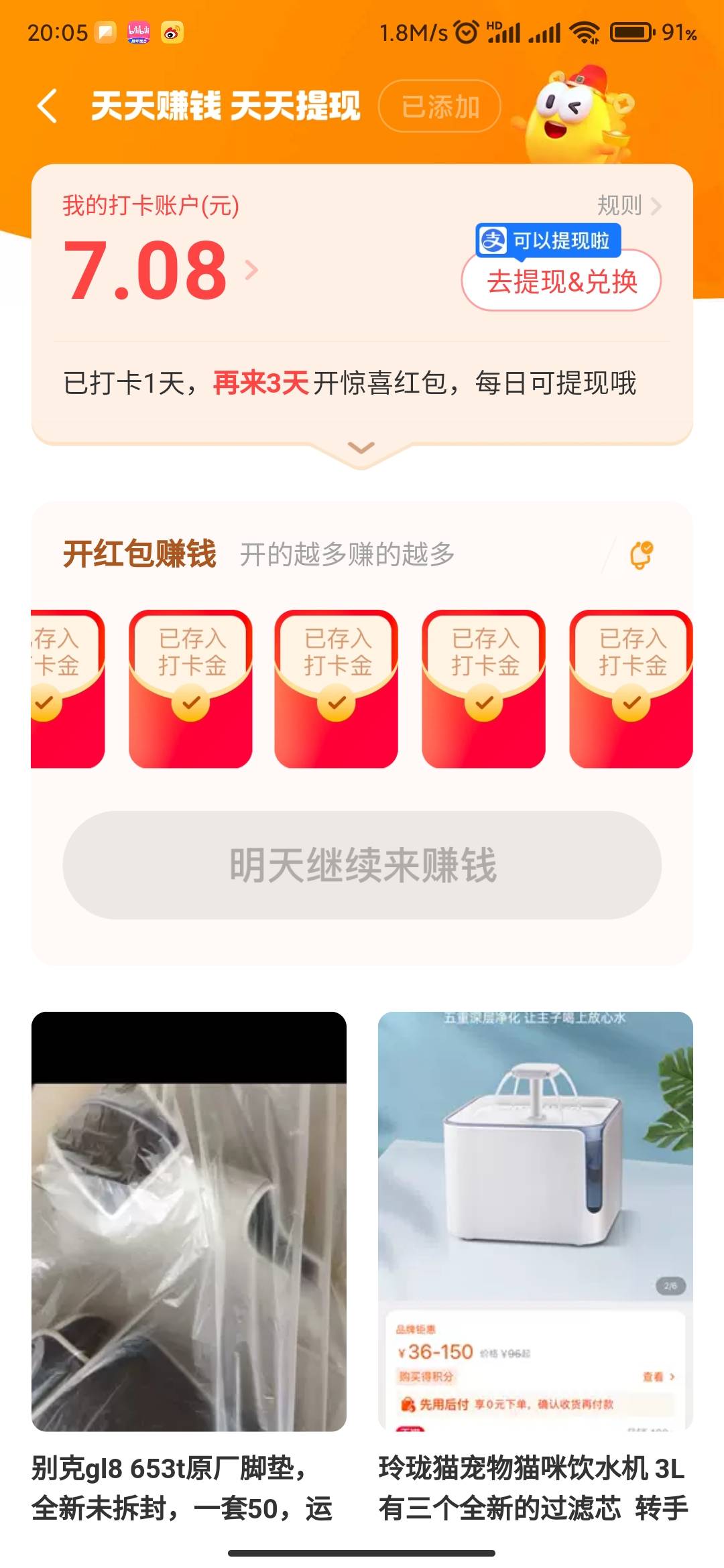 全部做完才7毛 怎么做的

32 / 作者:勿以善小而不为 / 