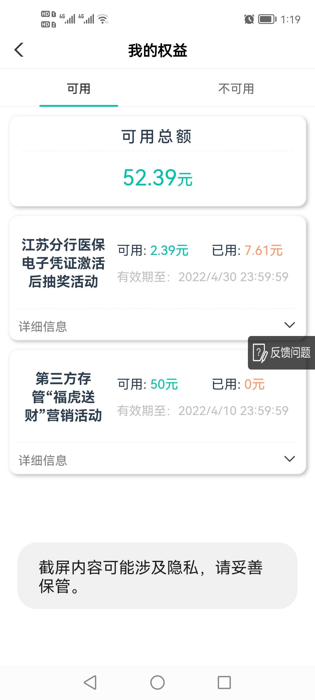 前几天趣闲赚开户不知道农行这个，合作公司开了三个都到了，明天周一把剩下的也开了，93 / 作者:兵 哥 / 