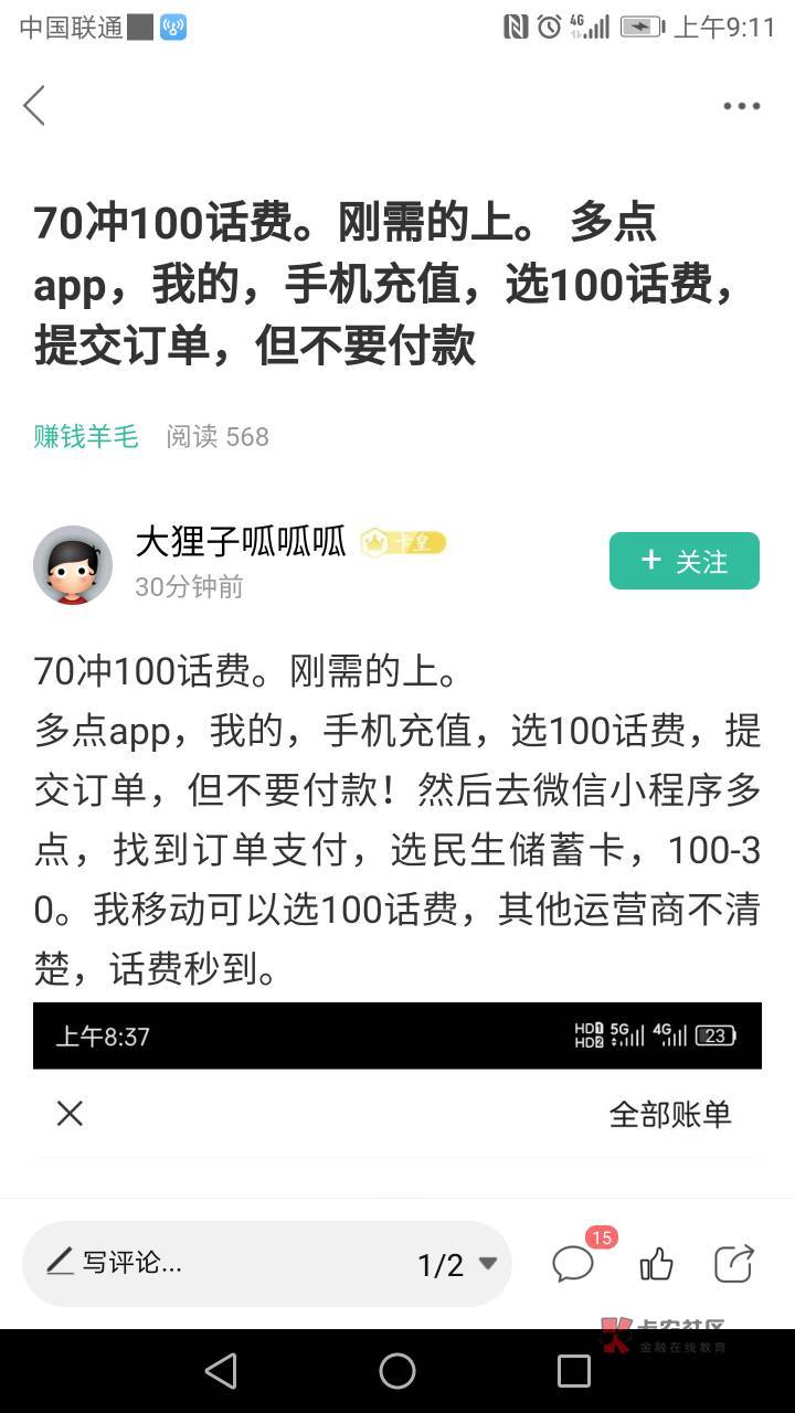 感谢 首发，深圳卡，人在广东，，自测，润20



22 / 作者:卡农ggggg / 