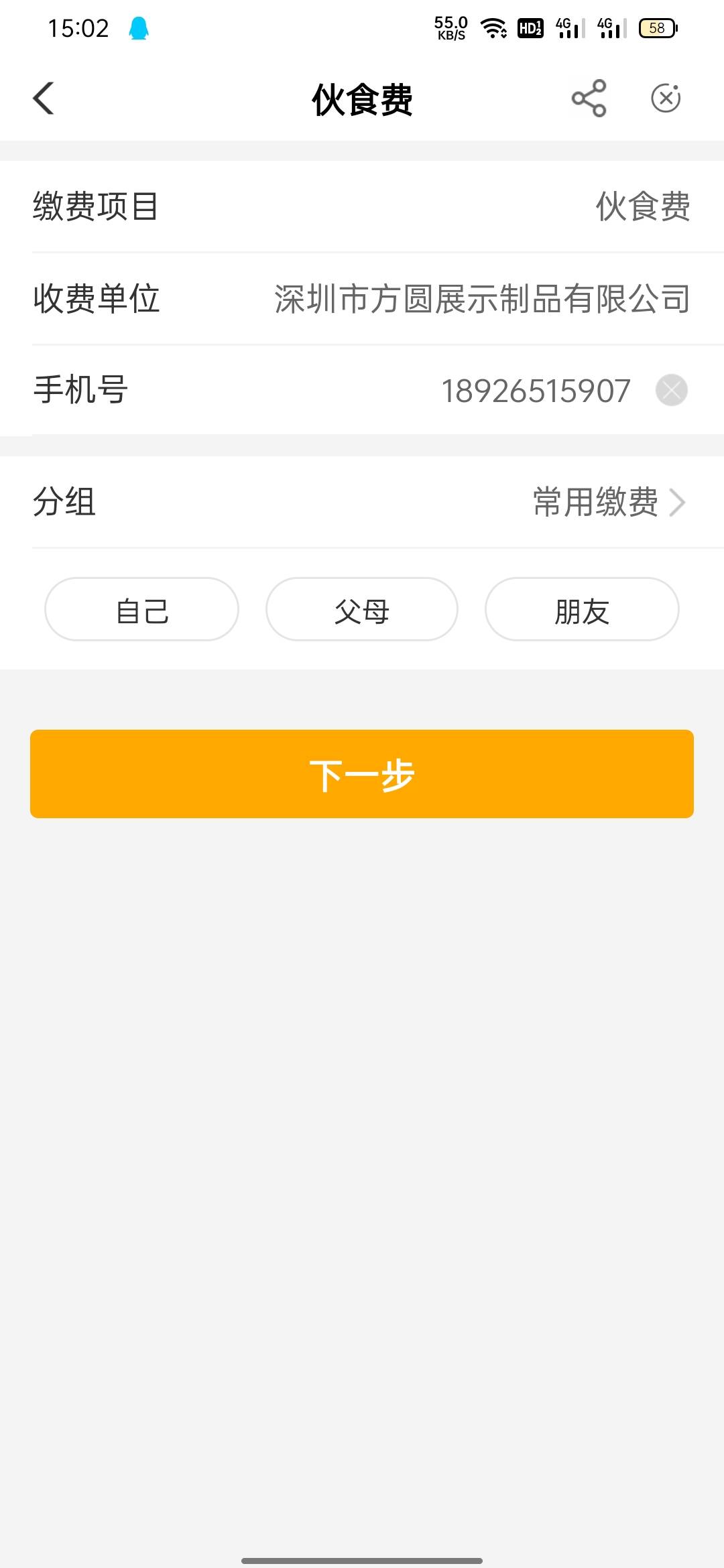 老哥们，飞吧，深圳伙食费，8号更新的，薅到了记得反馈一下哦，首发

1 / 作者:大家辛苦 / 