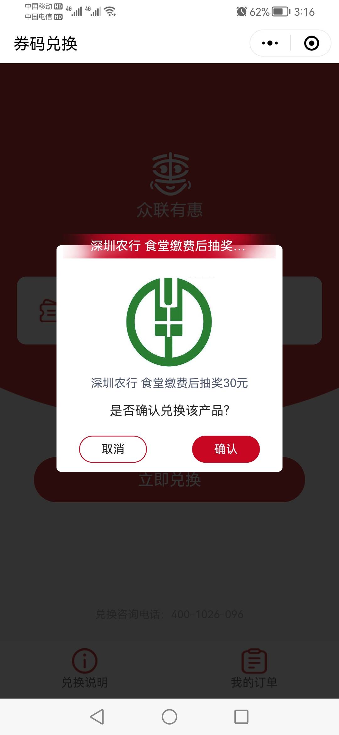 老哥们，飞吧，深圳伙食费，8号更新的，薅到了记得反馈一下哦，首发

36 / 作者:@十一 / 