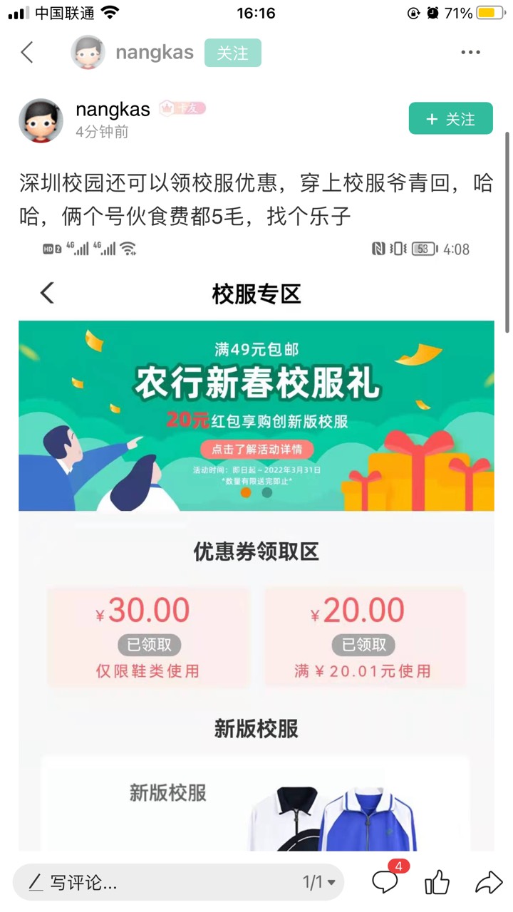 深圳，一个校服，直接冲废，你们牛鼻


12 / 作者:走你～ / 