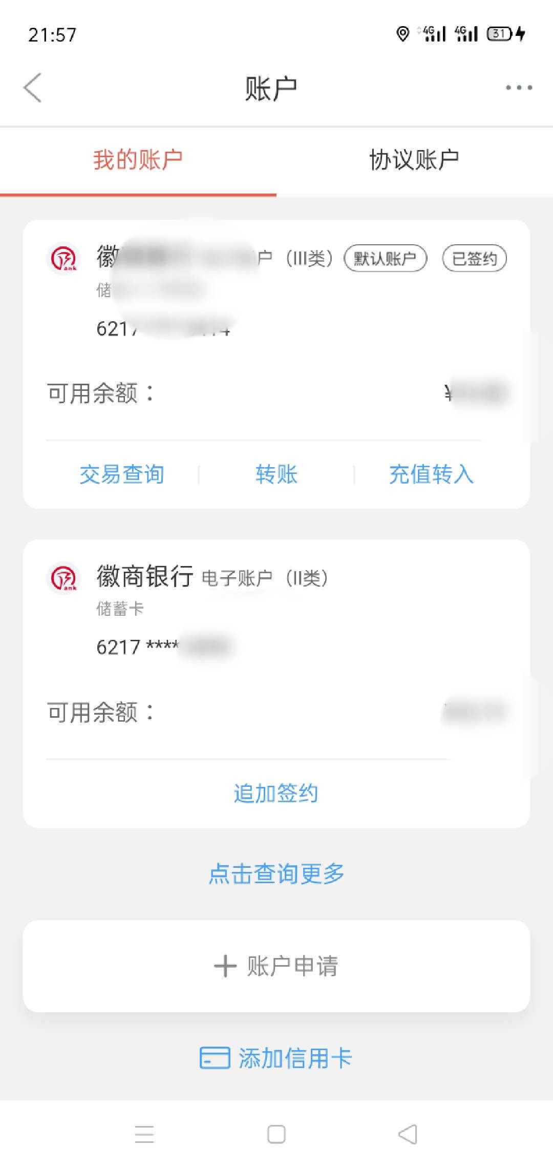 微商银行哔哔一大堆，半天就给我封了，我不服，还没抽完4次，又开了一张三类能开几张85 / 作者:已进入黑名单 / 