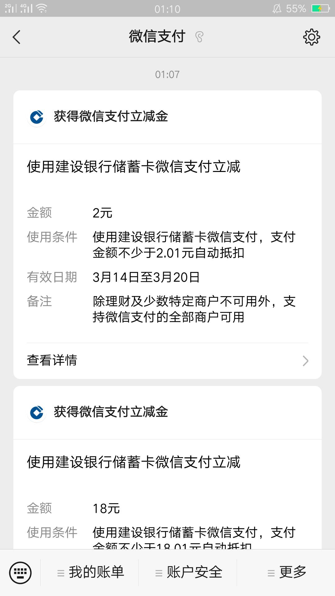 宁波建行约惠甬城里基金二十立减金，假买然后撤销即可！





54 / 作者:thb201888 / 