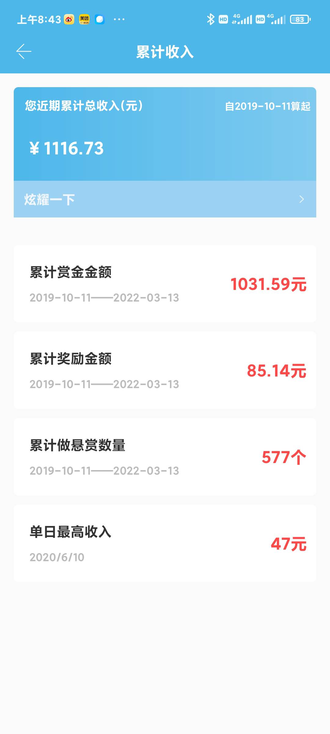 四年一千块

55 / 作者:RD1 / 