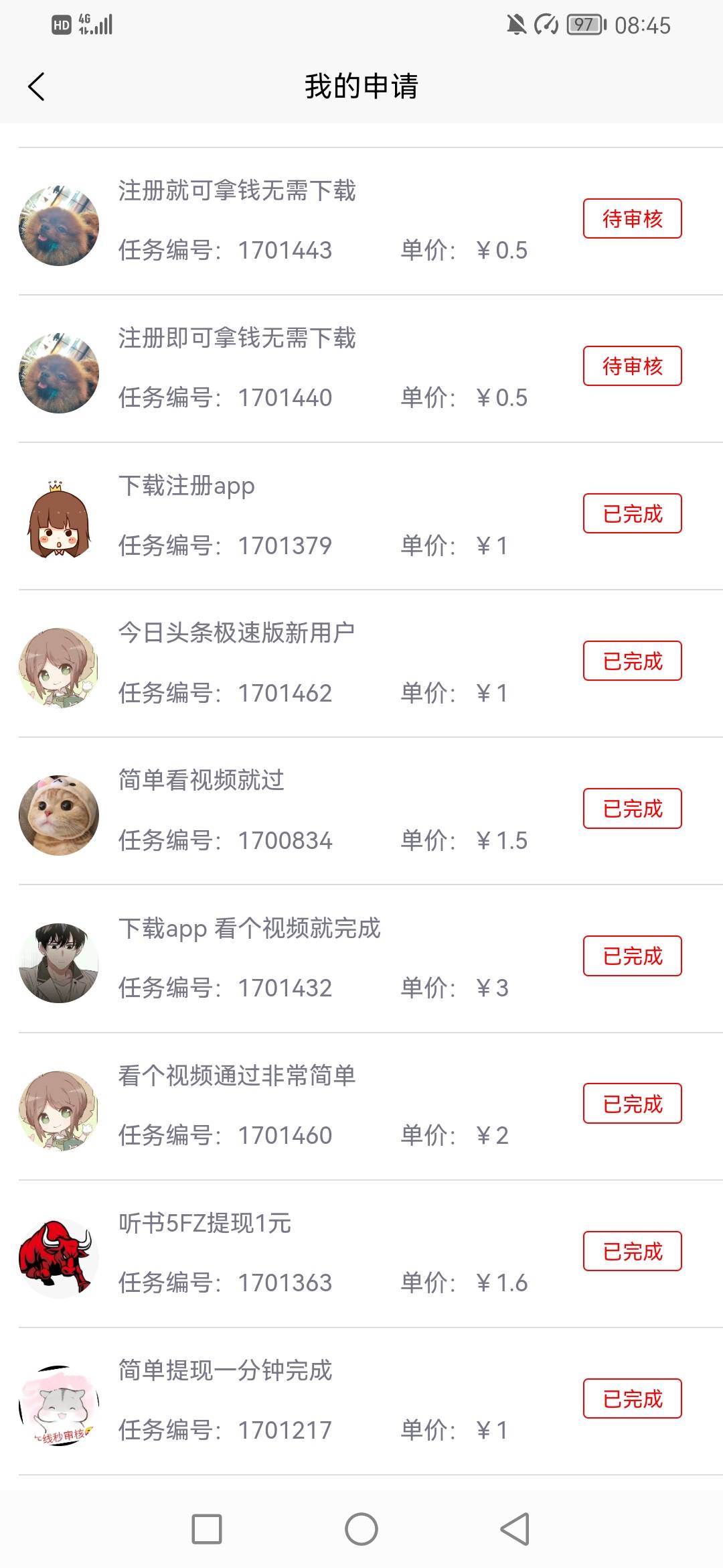 x几把提交就行



50 / 作者:薇muyushuixin7 / 