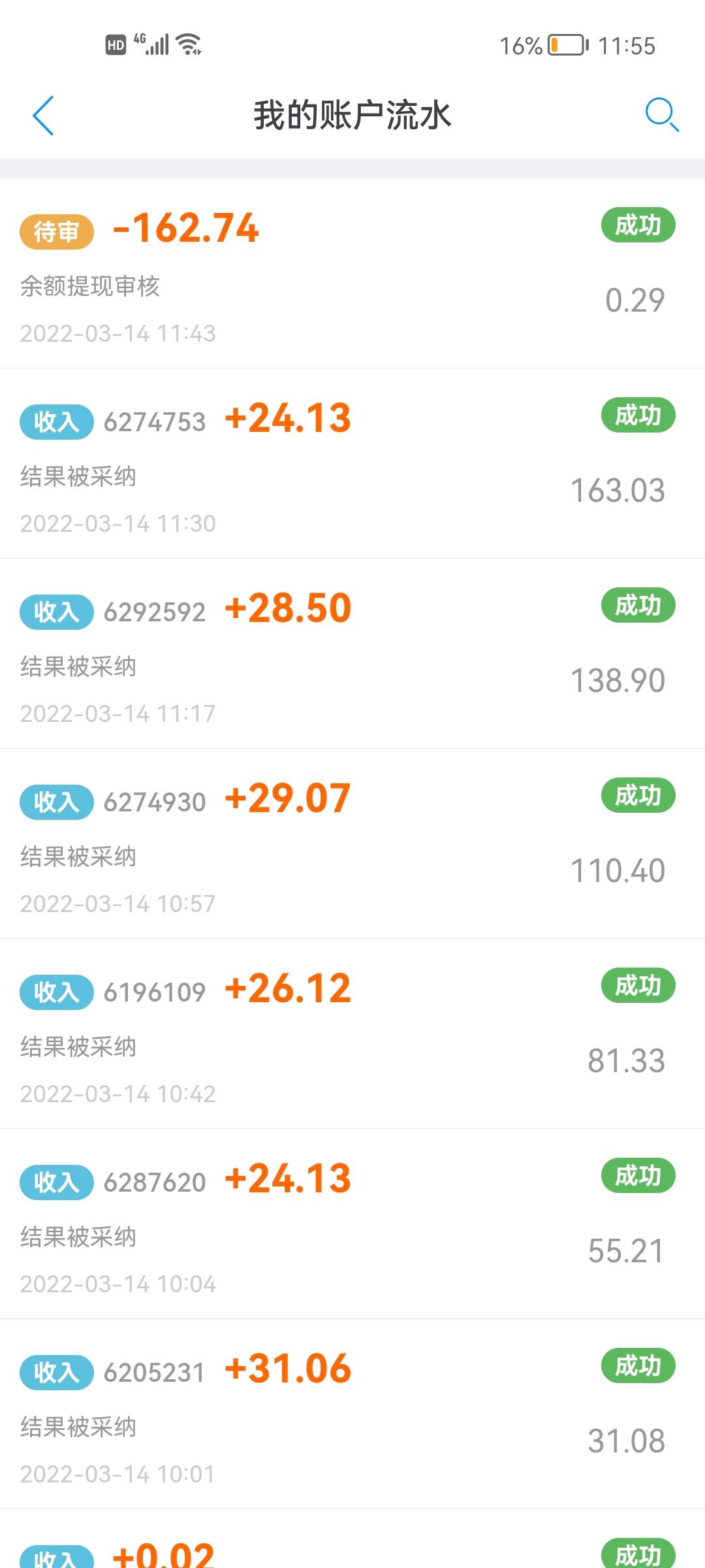 6个账户也是可以的

61 / 作者:花落知多少123 / 