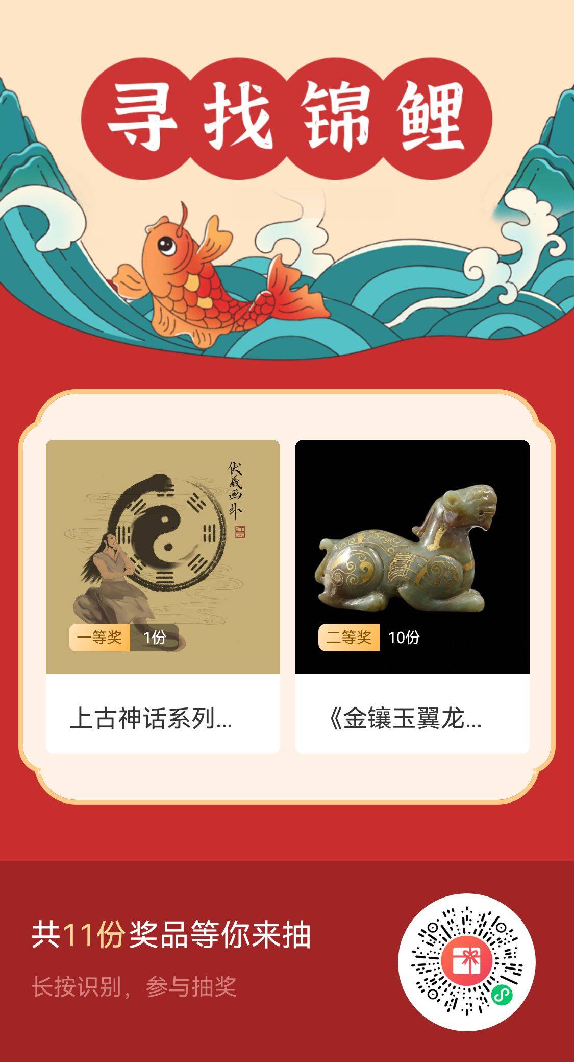 没抽的赶紧去抽，中奖就是四位数

69 / 作者:00riejsk / 