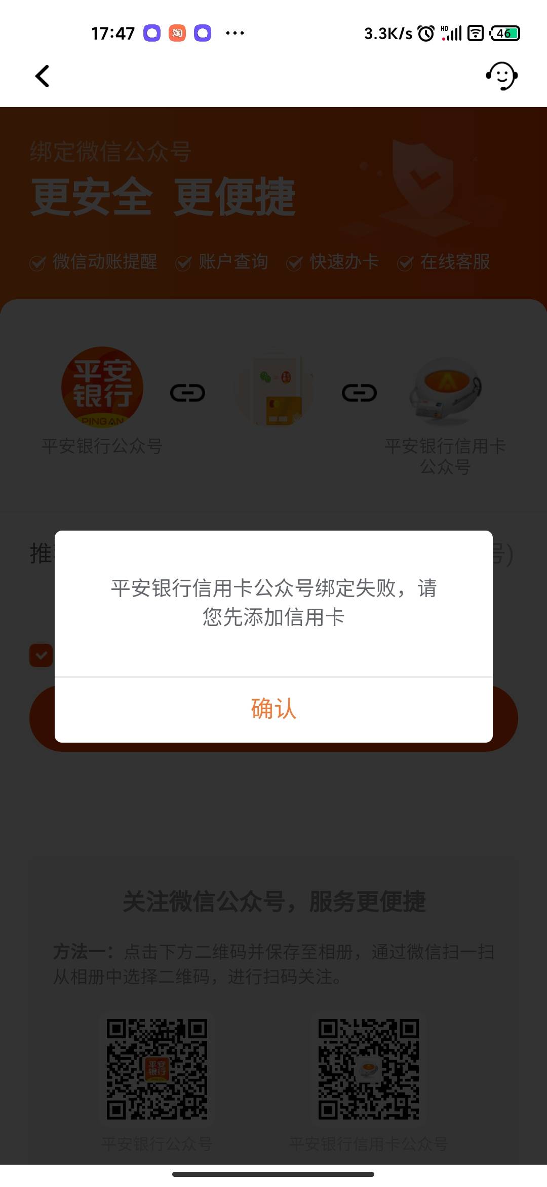平安口袋银行app，我的，消息中心，精选活动，15-6立减金，自己去看有没有阿，说是借100 / 作者:口天吴✘ / 