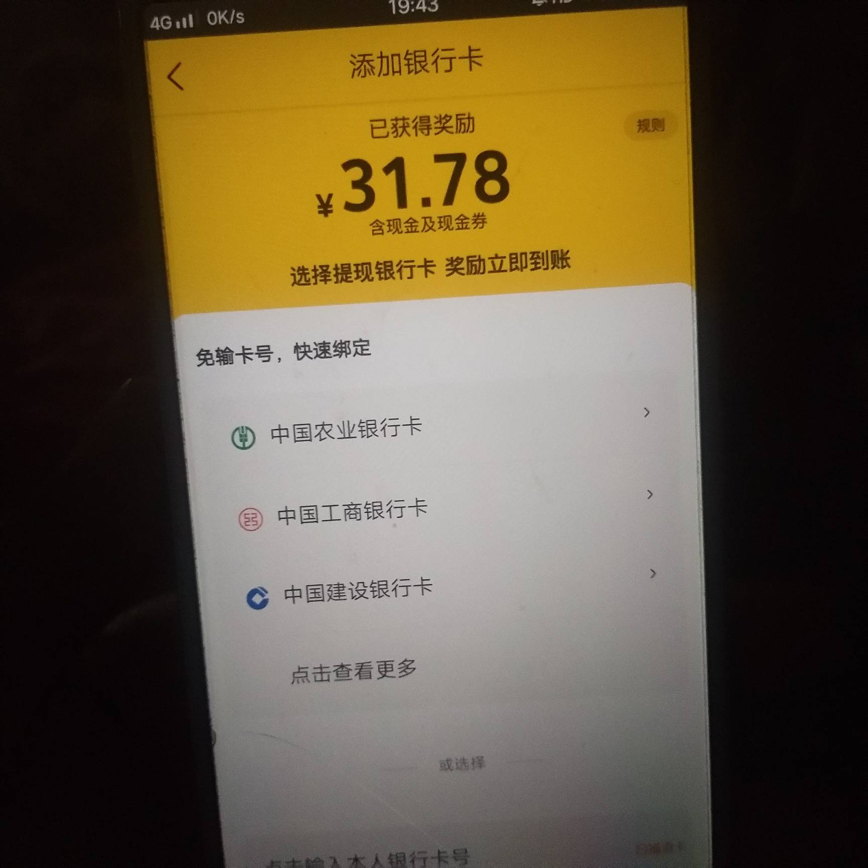 老哥们忙完了吗？帮我看看这个怎么弄出来。我用另一个手机号注册的美团，用大号邀请这14 / 作者:时尚中国00 / 