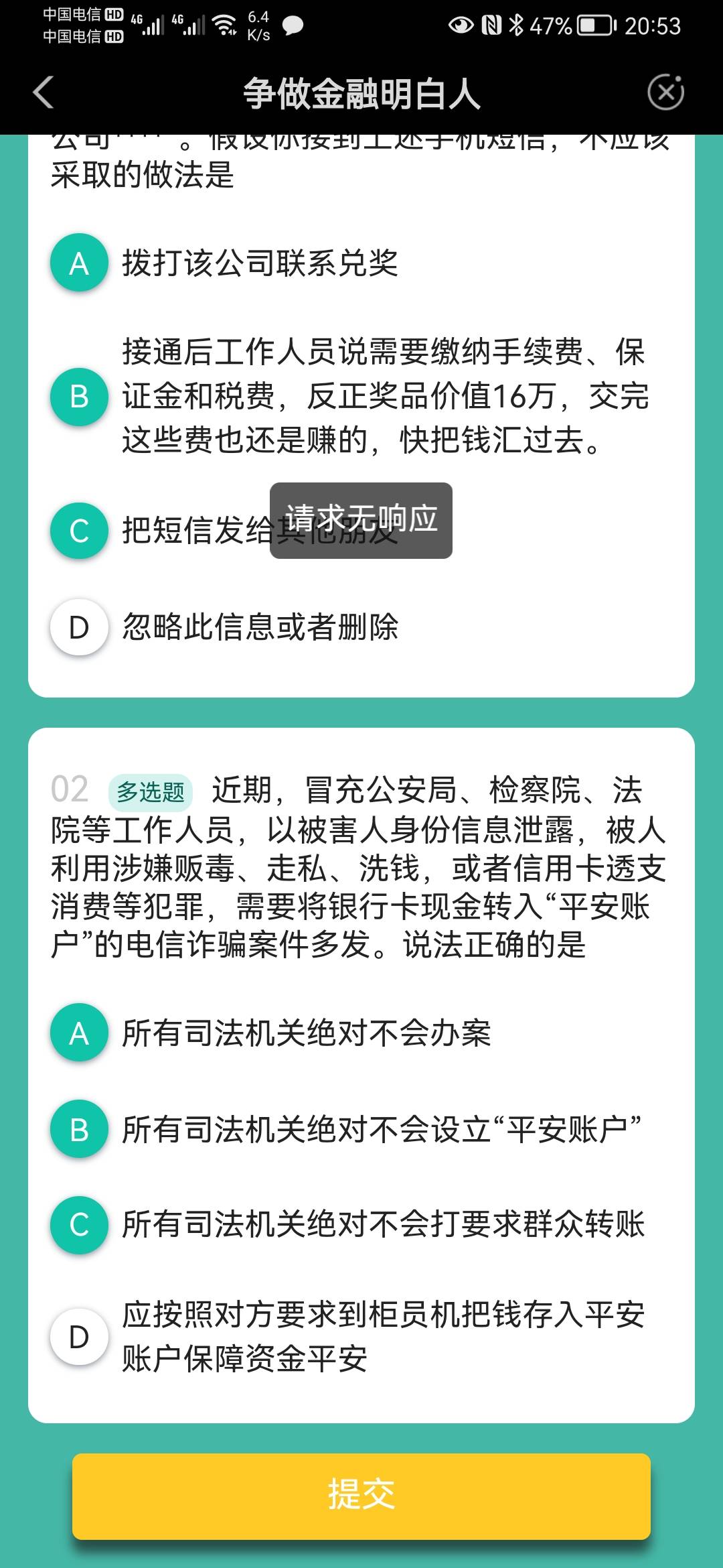深圳低保都没法拿，请求无响应

81 / 作者:鼎致 / 