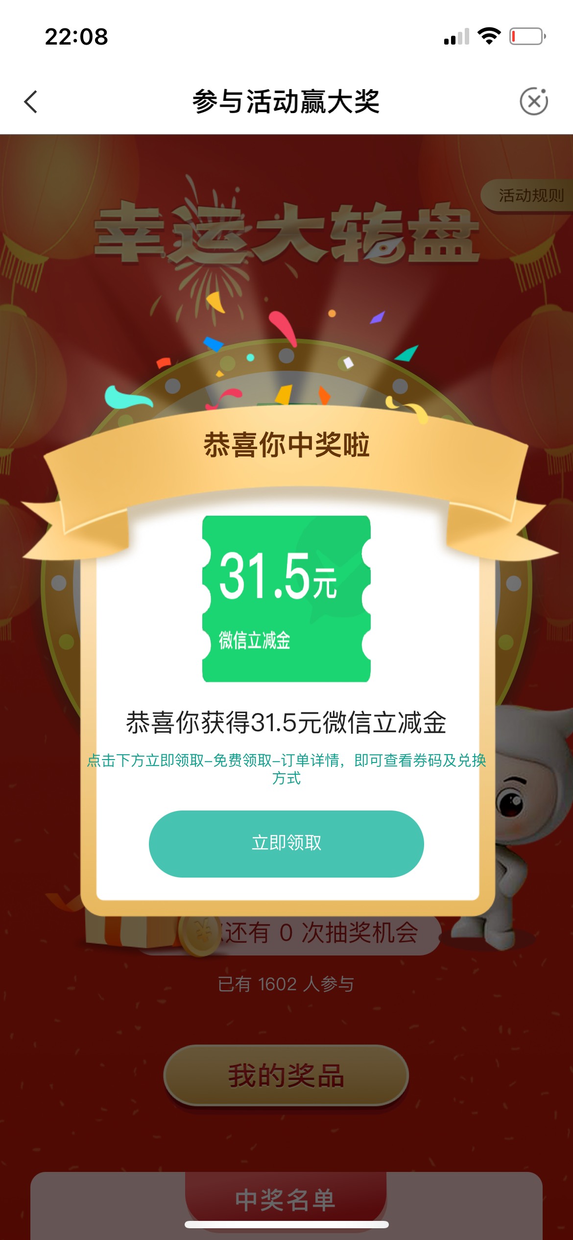 看你们都挤不进去就没跟着挤，刚才去直接一发31.5！

66 / 作者:叮咚s / 