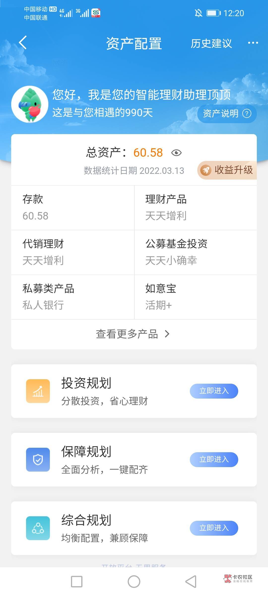 民生银行，资产显示60点进去只有40到底还有20在哪？


31 / 作者:穷鬼一个 / 