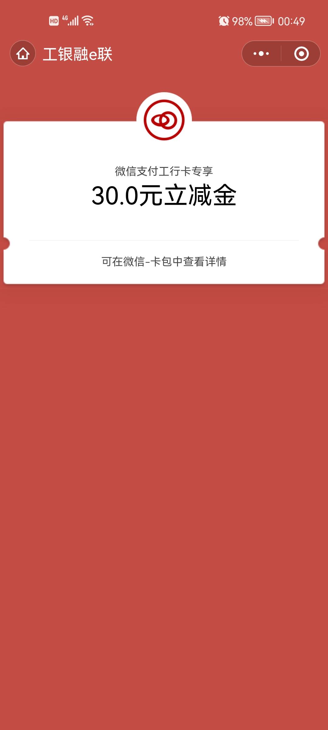 河南工行基金开不了的可以开了，小程序工银小豆，然后点击立即参与，只能从这里开，其3 / 作者:花落知多少123 / 