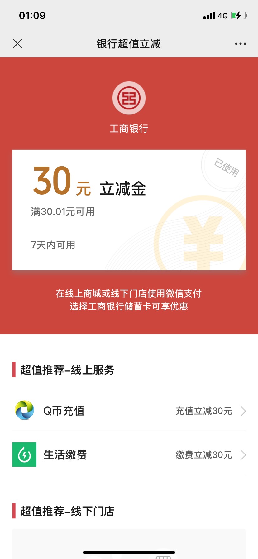 河南工行基金开不了的可以开了，小程序工银小豆，然后点击立即参与，只能从这里开，其28 / 作者:菠萝仔! / 