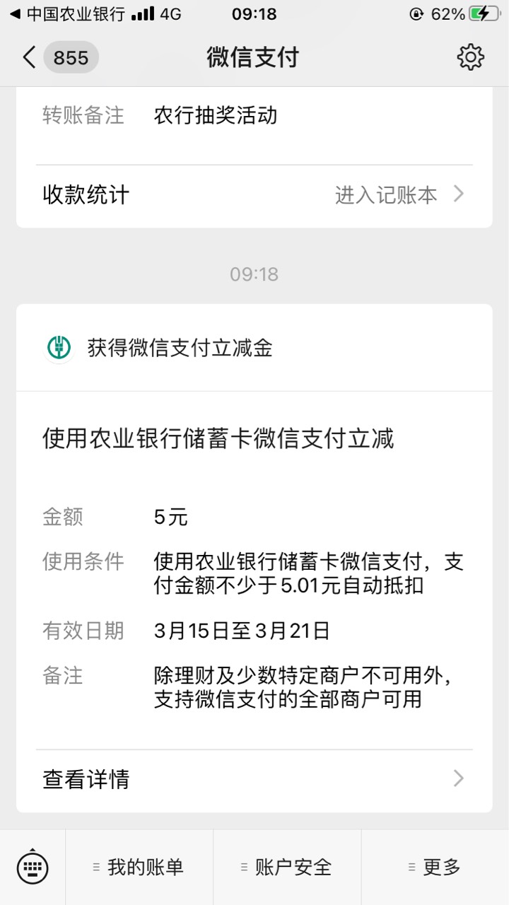 各位，昨天宁波工资单无规则的是还没到兑奖时间，现在可以领了，快去吧

57 / 作者:悄悄悄 / 