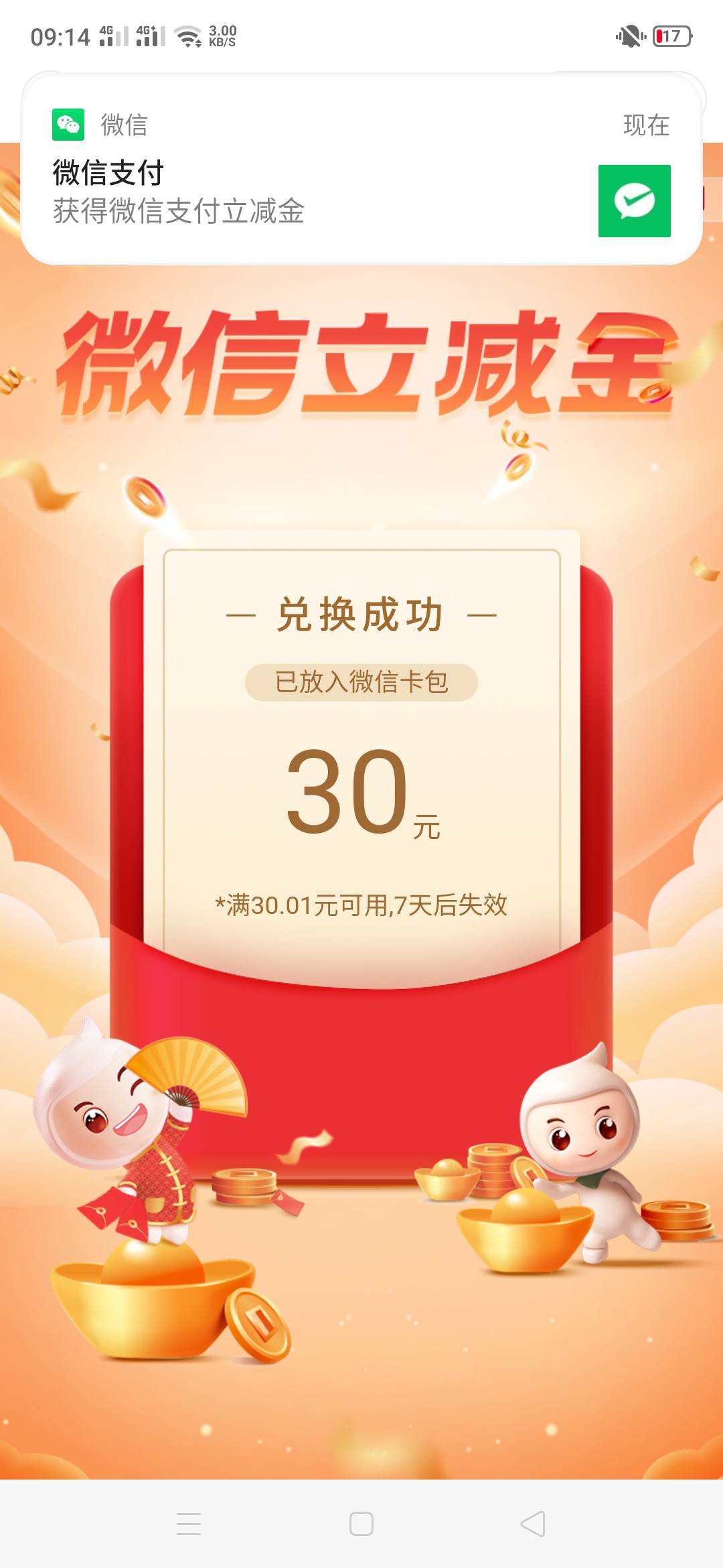 各位，昨天宁波工资单无规则的是还没到兑奖时间，现在可以领了，快去吧

34 / 作者:sinper / 