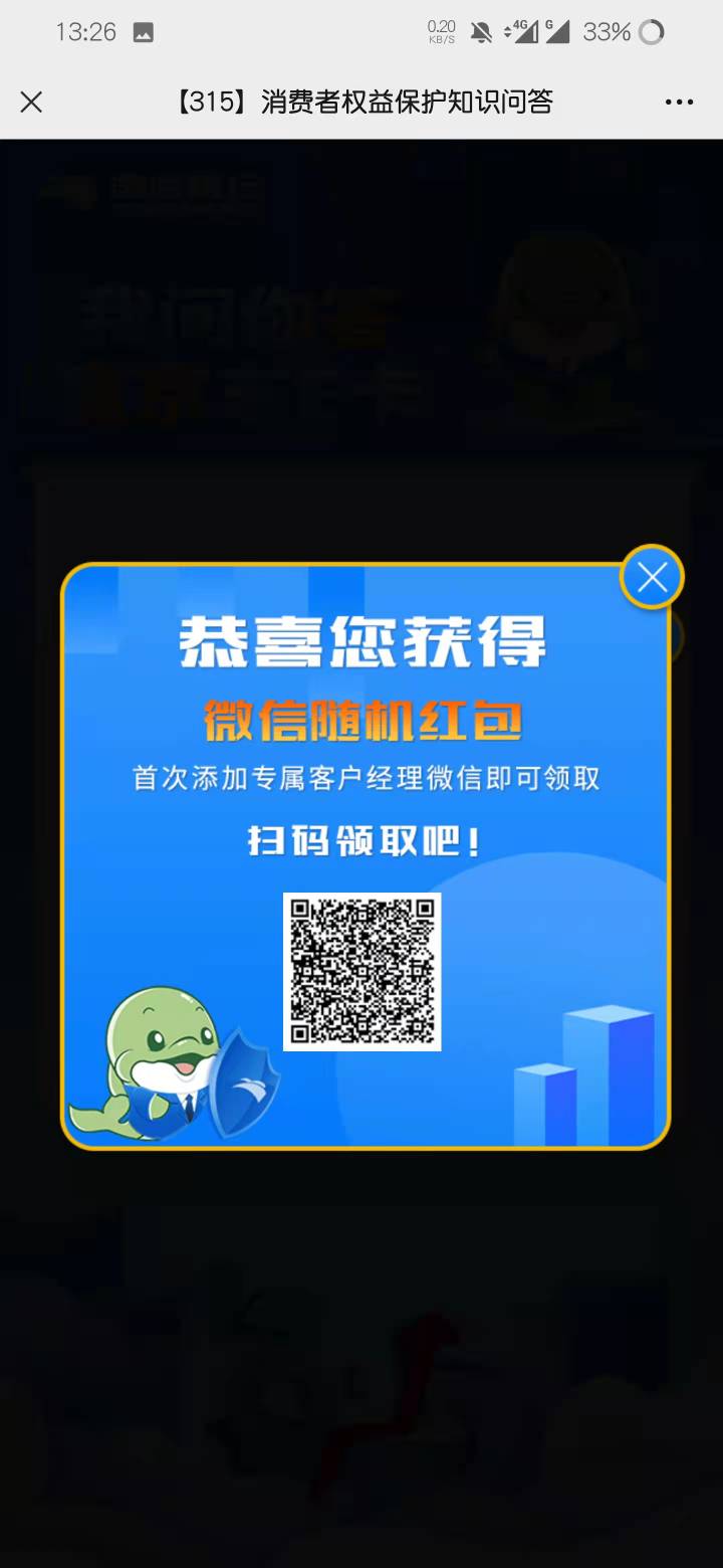 渤海银行的，不答题可以直接添加企业微信一个号1毛

38 / 作者:洪武大帝朱元璋 / 