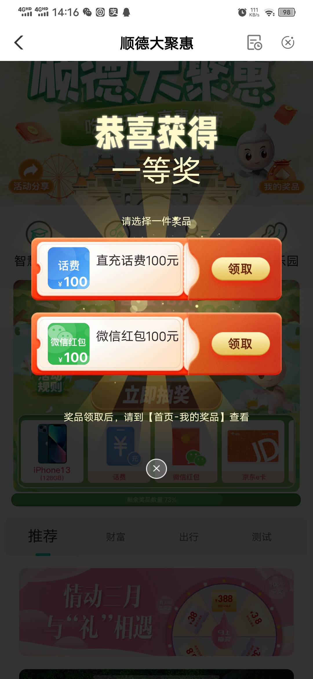 顺德大赌厂 第一次中这么大

66 / 作者:S1mple1 / 