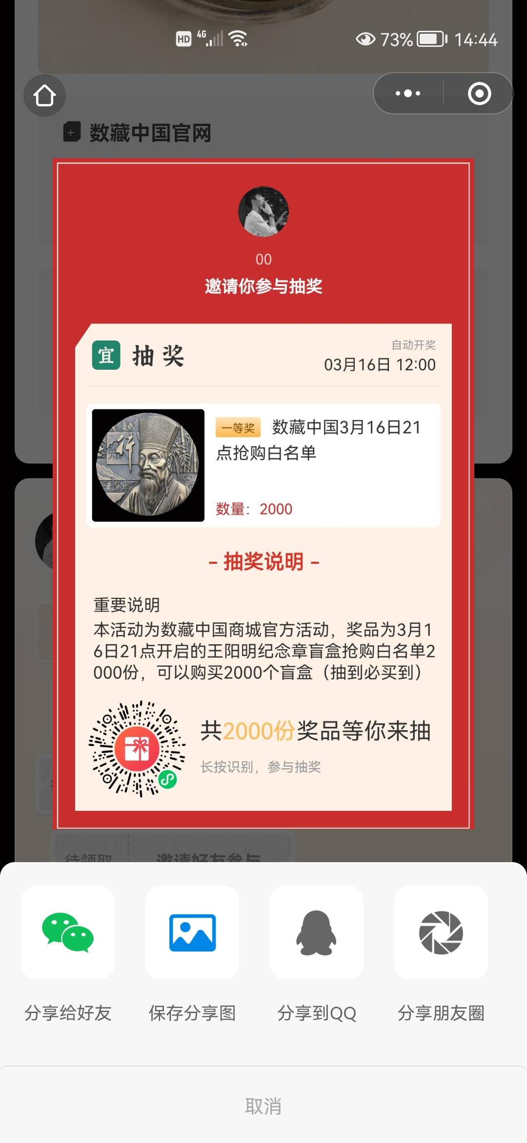 数藏中国还没抽的赶紧去抽，中奖就是5位数

24 / 作者:00riejsk / 
