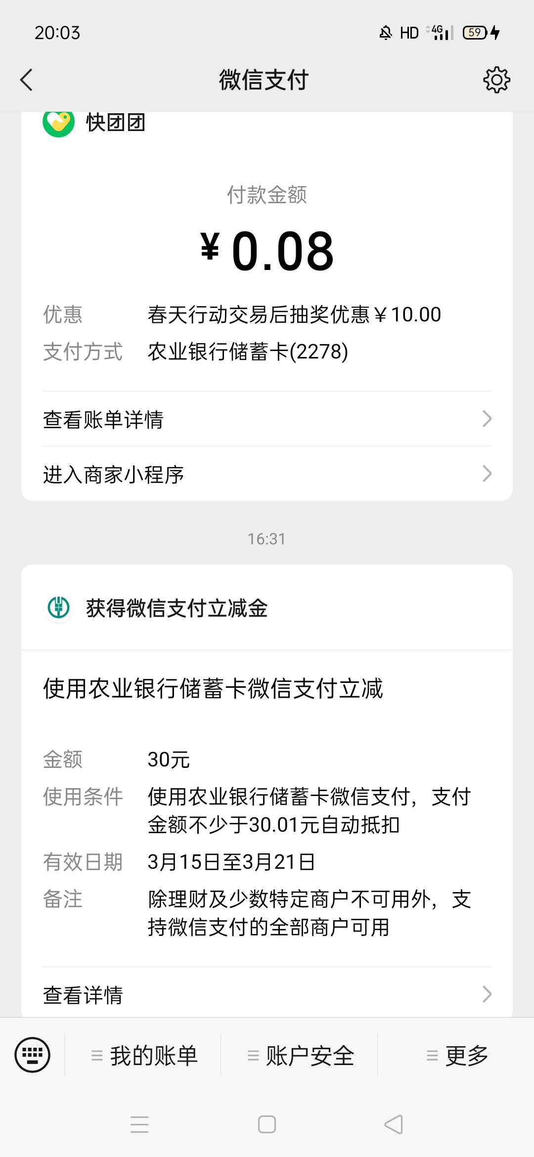 贵州贵阳代码400528D费第二个，最低30，冲

82 / 作者:卡农余欢水 / 