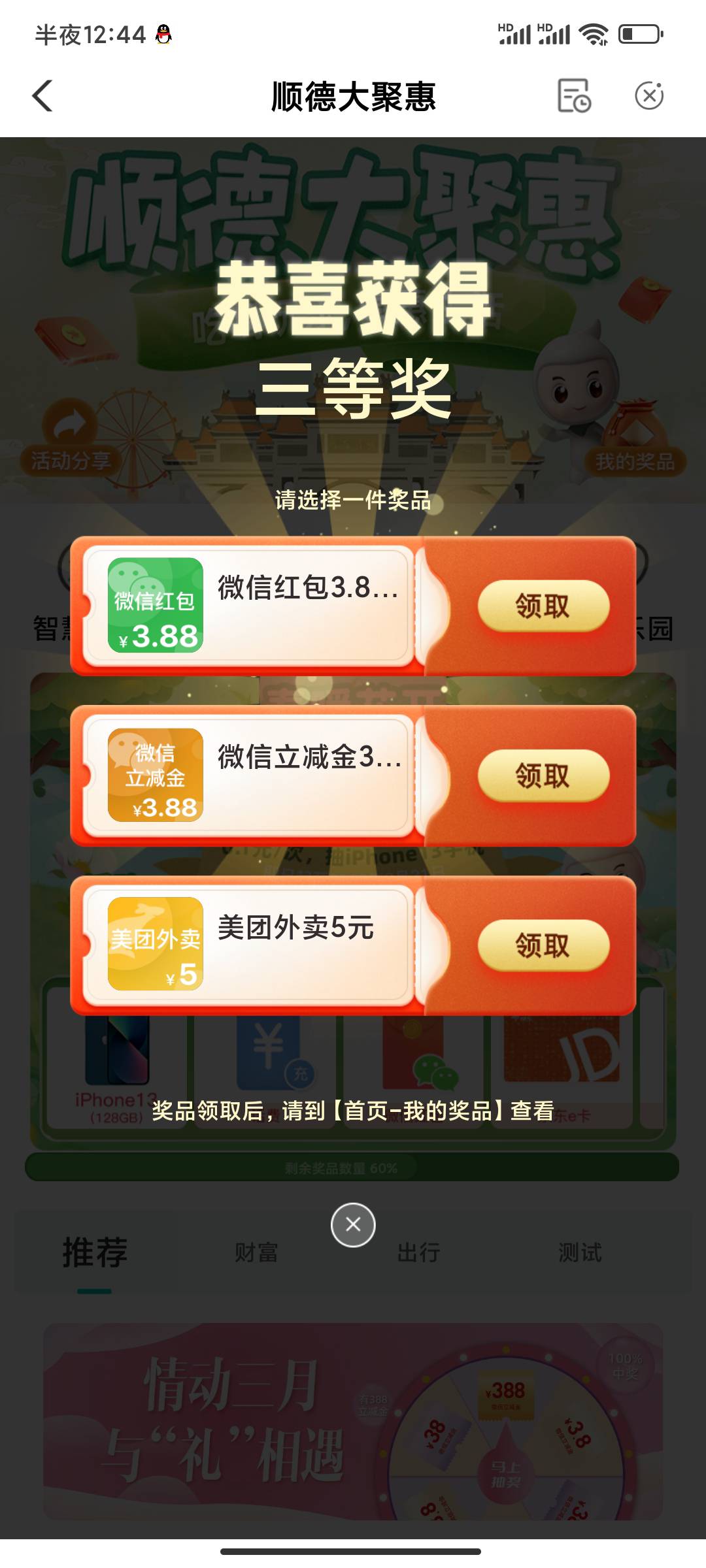 这算毕业么？再抽是不是就抽不到了

88 / 作者:A7明年 / 