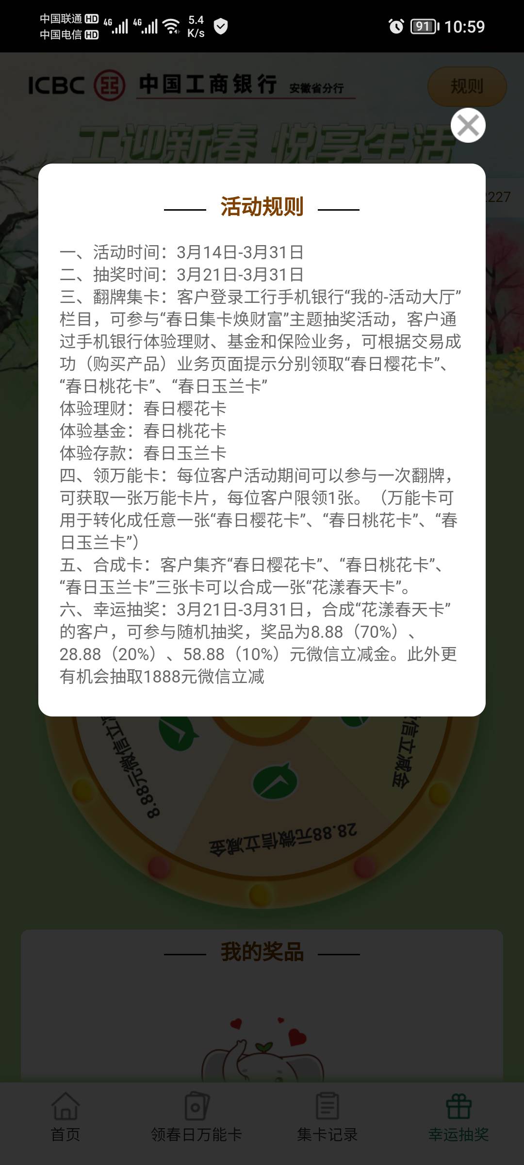 首发安徽工行大毛，老哥冲啊！活动中心



67 / 作者:wen0825 / 