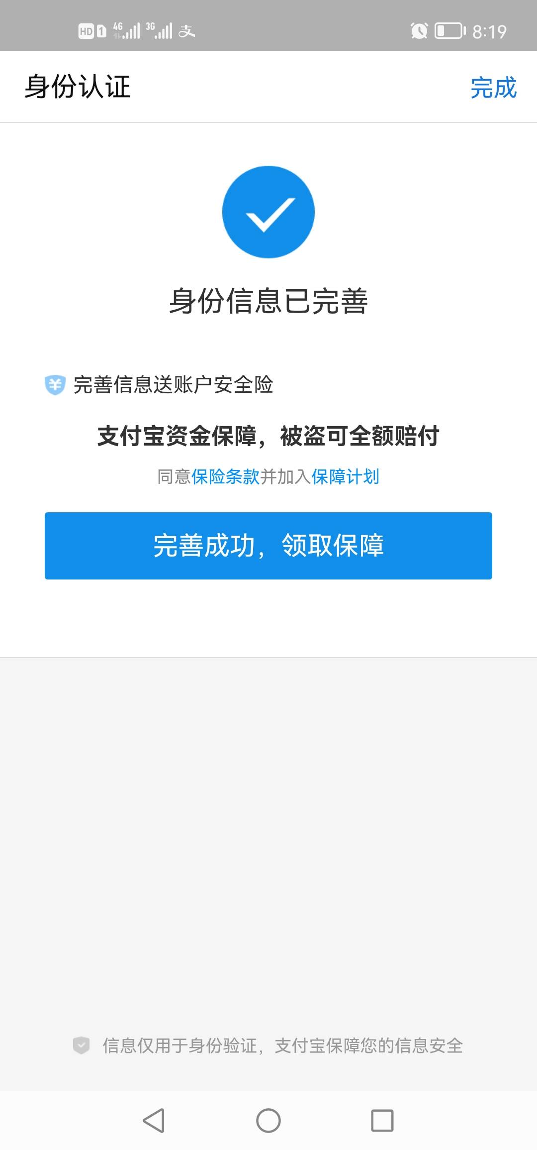 zfb终于可以申请小号了，昨晚10点多打客服解决的，刚刚来短信了一进去就可以实名了。
49 / 作者:这厮很飘柔 / 