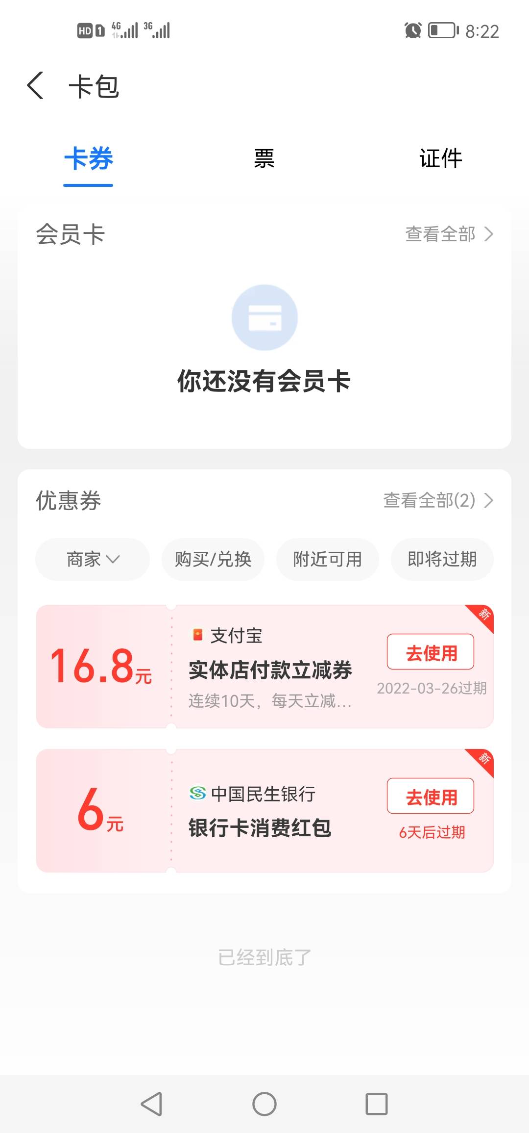 zfb终于可以申请小号了，昨晚10点多打客服解决的，刚刚来短信了一进去就可以实名了。
69 / 作者:这厮很飘柔 / 
