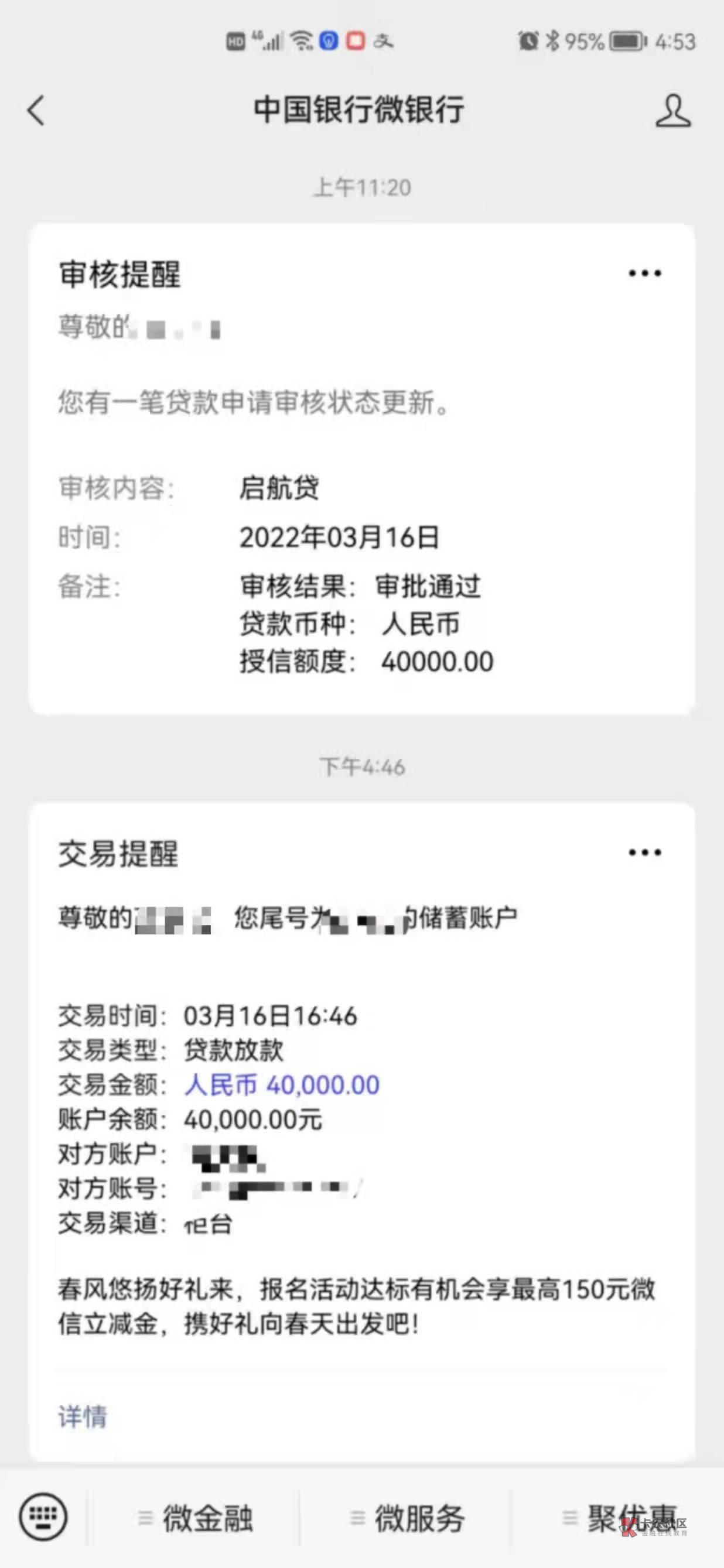 今日份启航贷,全日制本科毕业,18-30岁。今日份热乎启航贷,中国银行的口子
