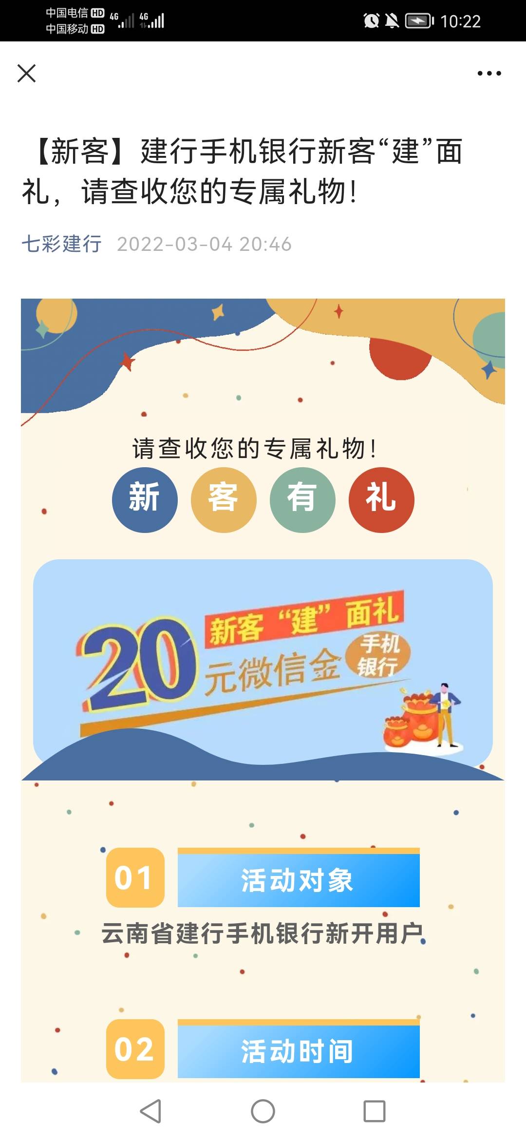 建行在这呢，有人撸了在卖，所以帖子都被举报了

55 / 作者:然而然而y / 
