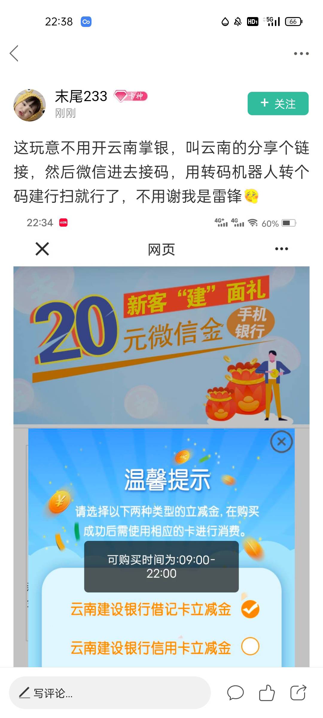 我看到好几个卡圣还在这里说骗人。长点脑子吧，真的。

86 / 作者:无一心 / 