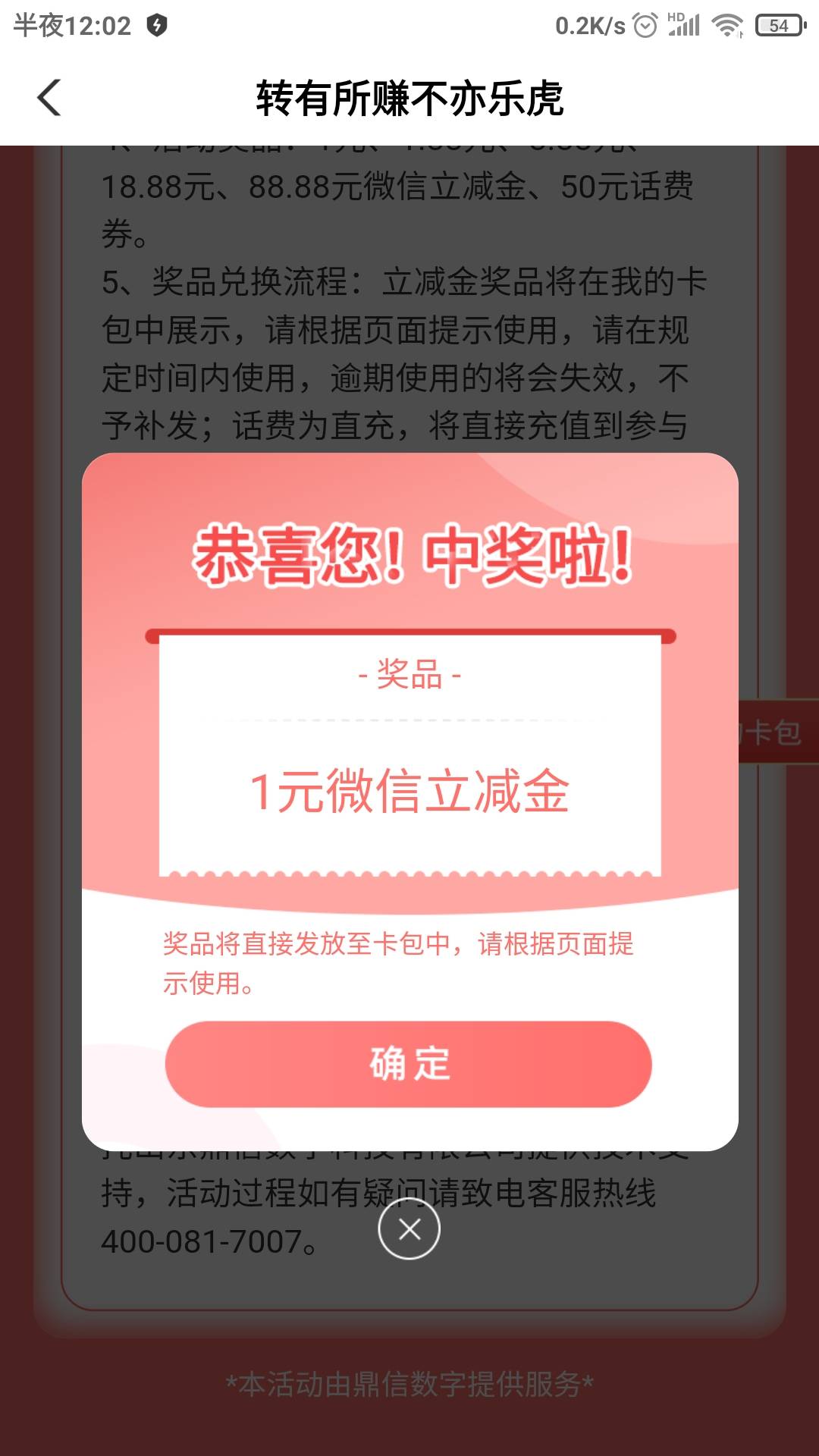 被忽悠只能说是新手了，老司机一眼辨真假
新疆塔城，转盘昨天刚出的，好运苟去吧，需72 / 作者:懒癌晚期吧 / 