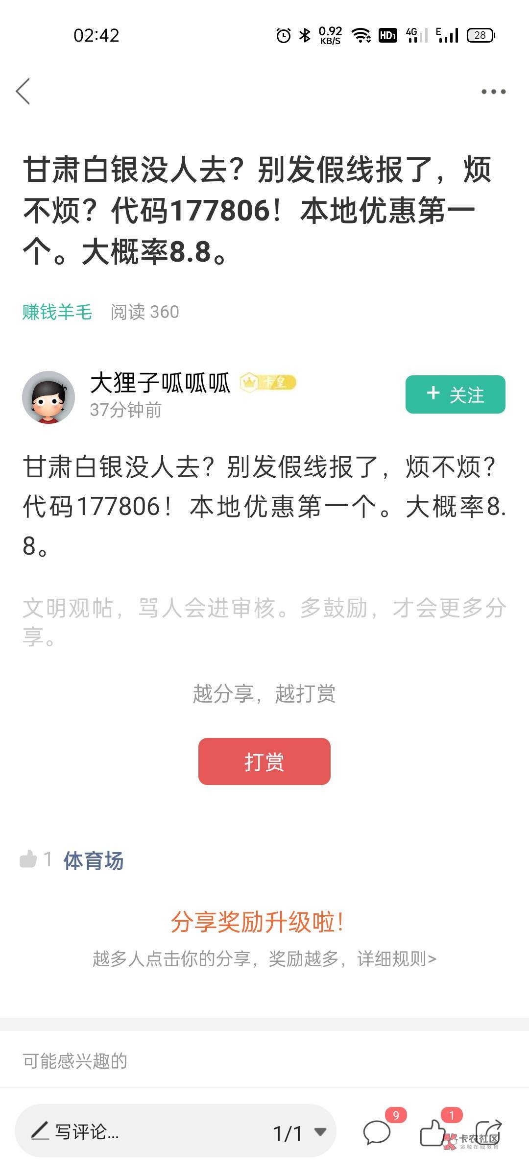 猎人和猎物!到底是谁?
@卡农社区总编辑 @卡农大美 @卡农管理 @卡农菲菲 @卡农夜班小32 / 作者:jkjkssss / 猎人和猎物!到底是谁?
@卡农社区总编辑 @卡农大美 @卡农管理 @卡农菲菲 @卡农夜班小32 / 作者:jkjkssss /