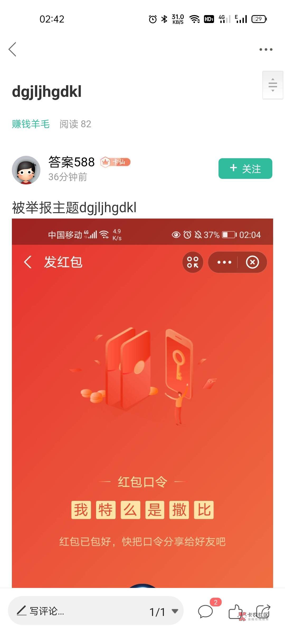 猎人和猎物!到底是谁?
@卡农社区总编辑 @卡农大美 @卡农管理 @卡农菲菲 @卡农夜班小42 / 作者:jkjkssss / 猎人和猎物!到底是谁?
@卡农社区总编辑 @卡农大美 @卡农管理 @卡农菲菲 @卡农夜班小42 / 作者:jkjkssss /