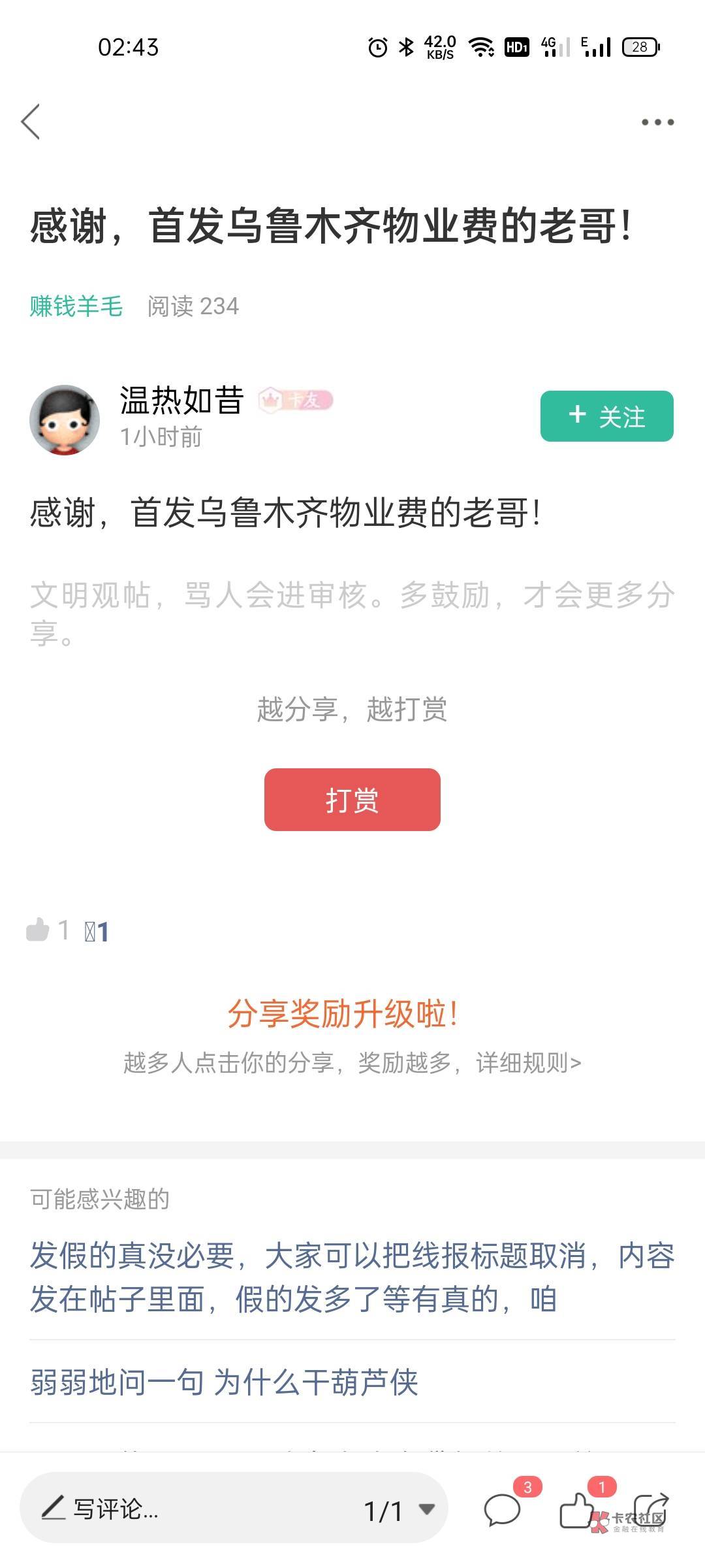 猎人和猎物!到底是谁?
@卡农社区总编辑 @卡农大美 @卡农管理 @卡农菲菲 @卡农夜班小76 / 作者:jkjkssss / 猎人和猎物!到底是谁?
@卡农社区总编辑 @卡农大美 @卡农管理 @卡农菲菲 @卡农夜班小76 / 作者:jkjkssss /