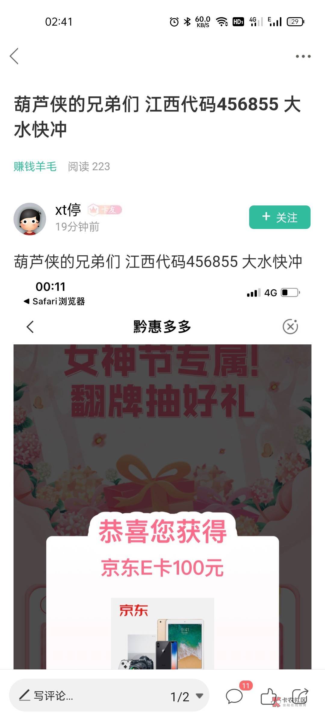 猎人和猎物!到底是谁?
@卡农社区总编辑 @卡农大美 @卡农管理 @卡农菲菲 @卡农夜班小2 / 作者:jkjkssss / 猎人和猎物!到底是谁?
@卡农社区总编辑 @卡农大美 @卡农管理 @卡农菲菲 @卡农夜班小2 / 作者:jkjkssss /