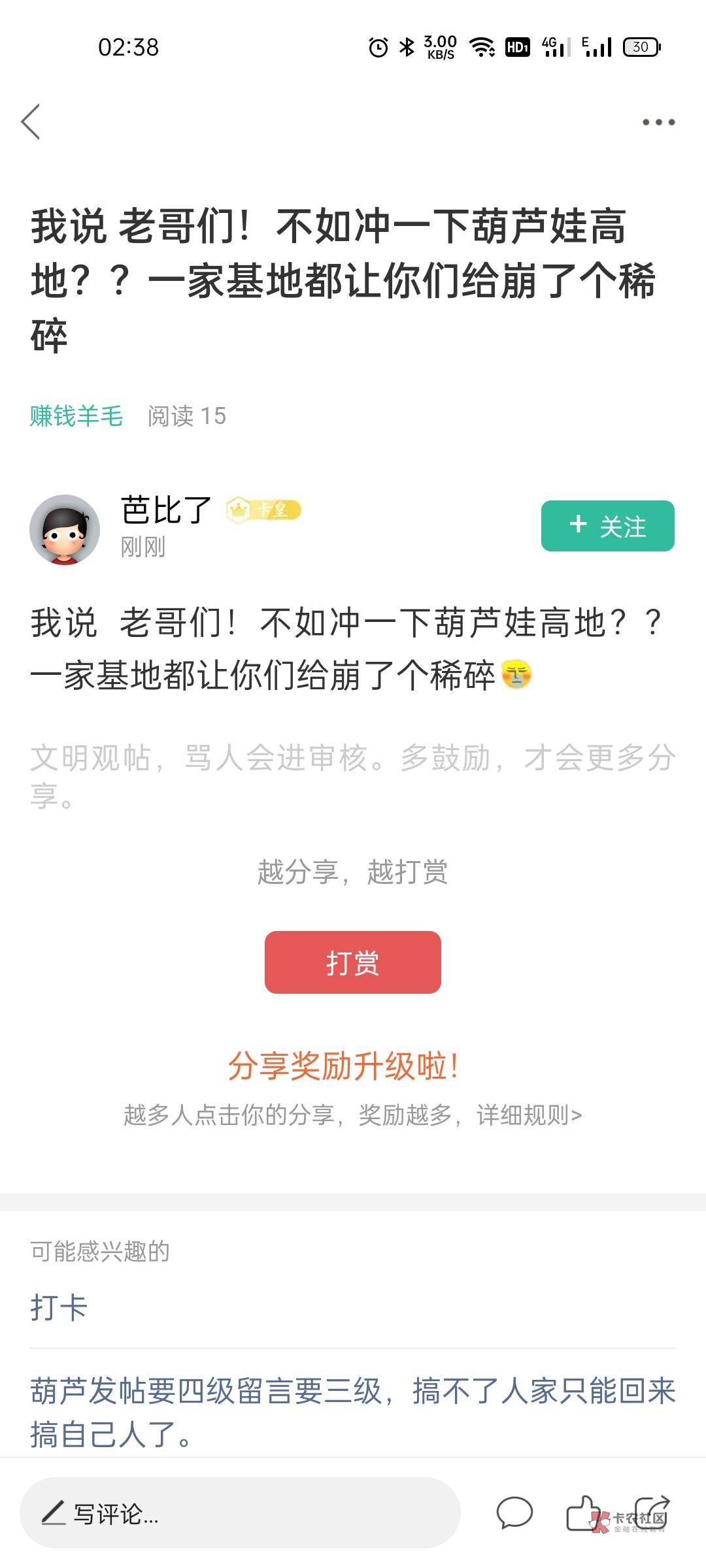 猎人和猎物!到底是谁?
@卡农社区总编辑 @卡农大美 @卡农管理 @卡农菲菲 @卡农夜班小75 / 作者:jkjkssss / 猎人和猎物!到底是谁?
@卡农社区总编辑 @卡农大美 @卡农管理 @卡农菲菲 @卡农夜班小75 / 作者:jkjkssss /