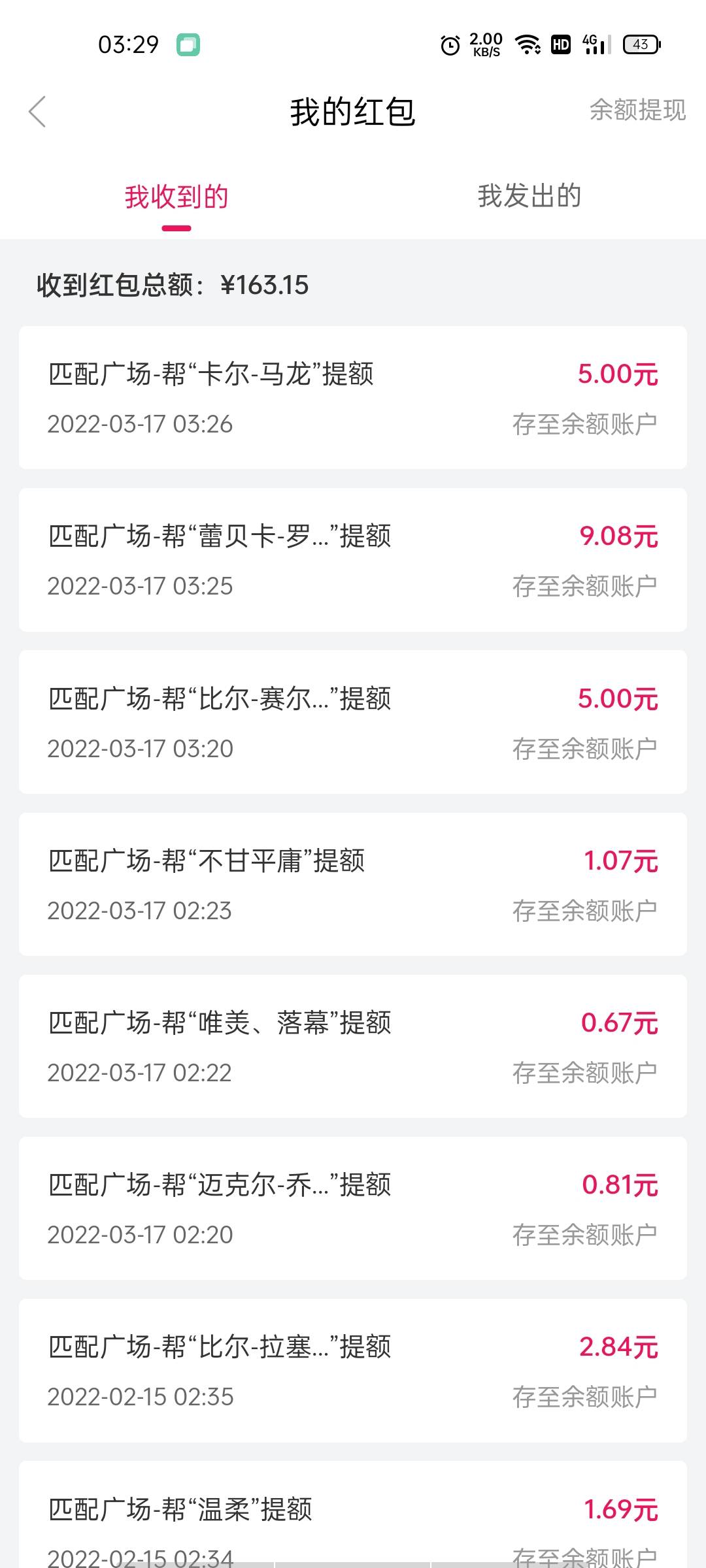 小象优品，20毛，总是忘记

12 / 作者:轻轻的信仰 / 