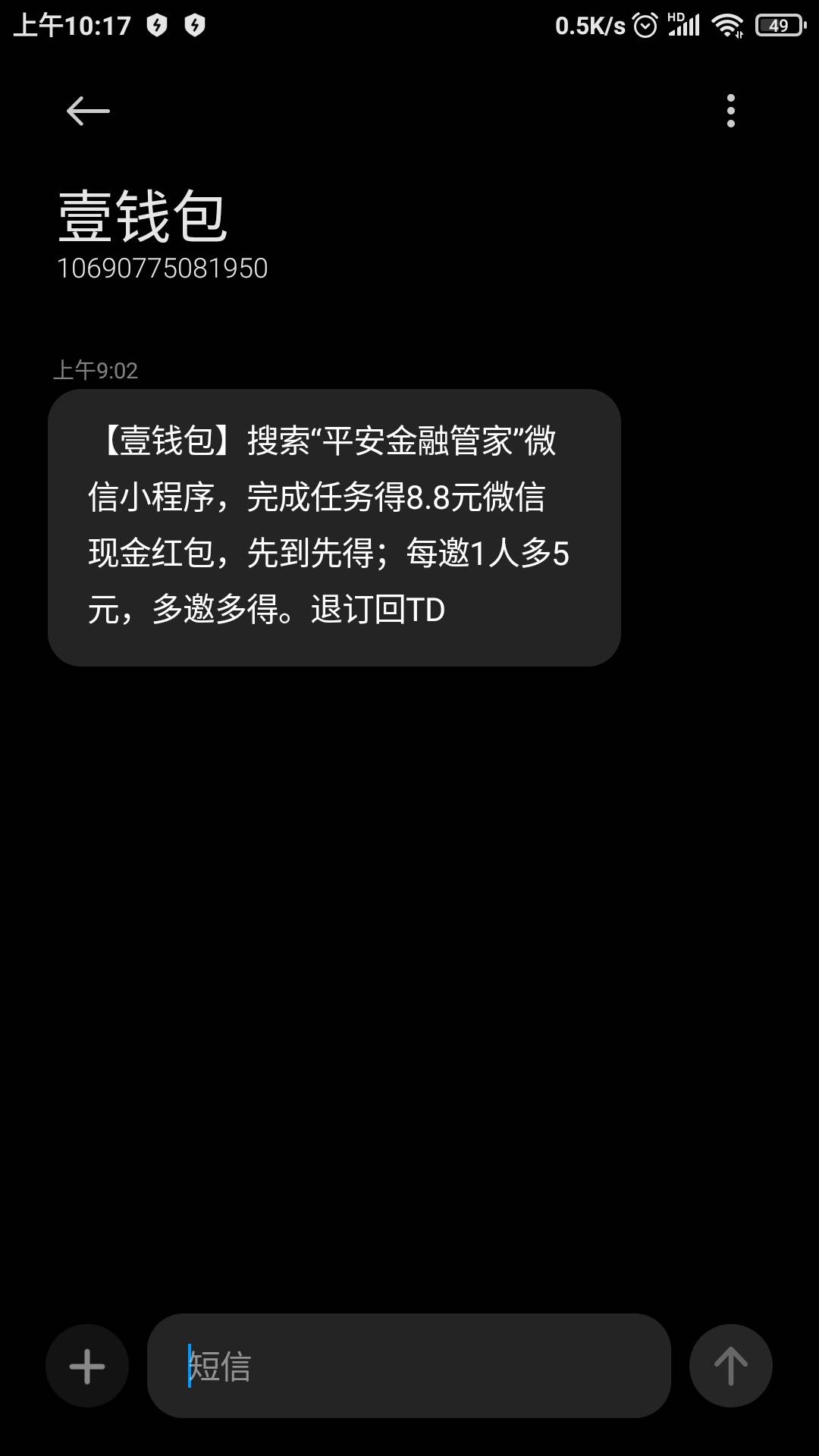 小程序平安金融管家做三个任务领8.8，限时限量每天10点记得去领(可能需要开户，介意的85 / 作者:懒癌晚期吧 / 